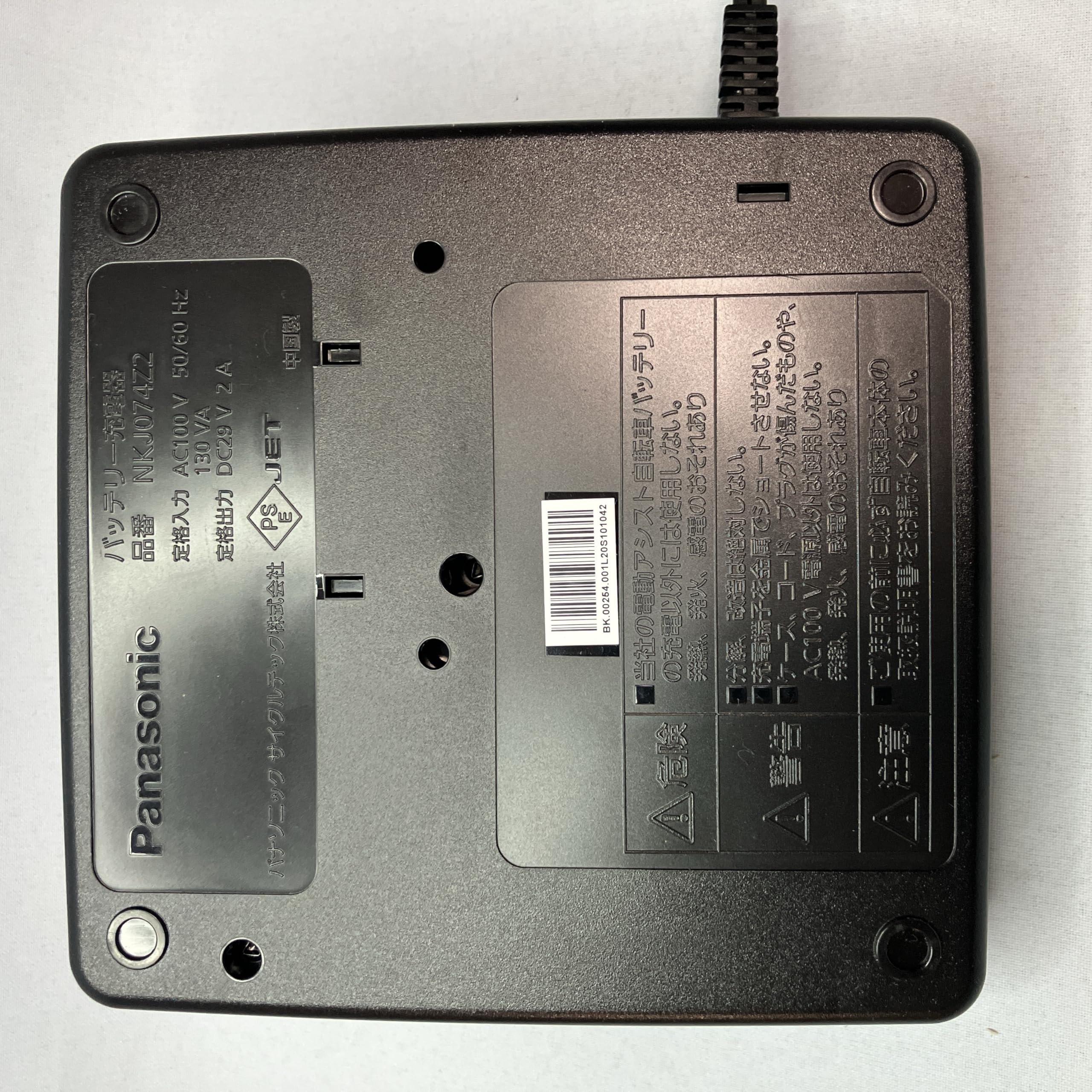 Amazon.co.jp: Panasonic パナソニック 電動自転車用充電器 NKJ075Z