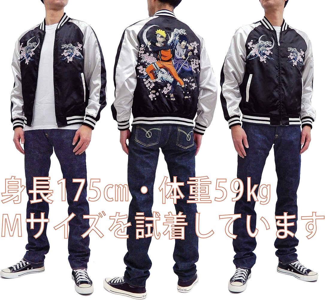 Amazon | [華鳥風月] ナルト スカジャン NARUTO ナルト疾風伝 刺繍