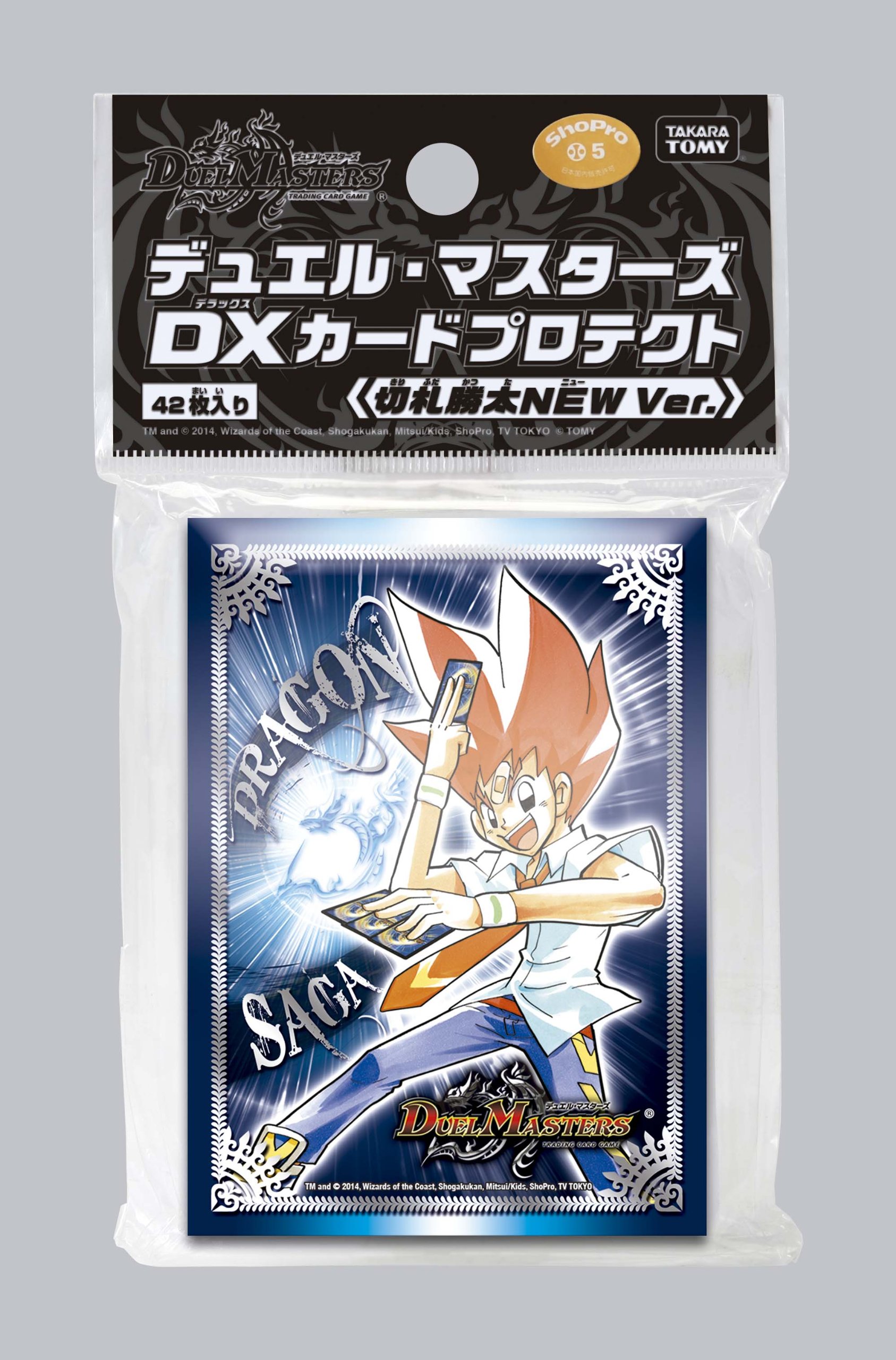 Amazon | デュエル・マスターズ DXカードプロテクト 切札勝太NEW Ver