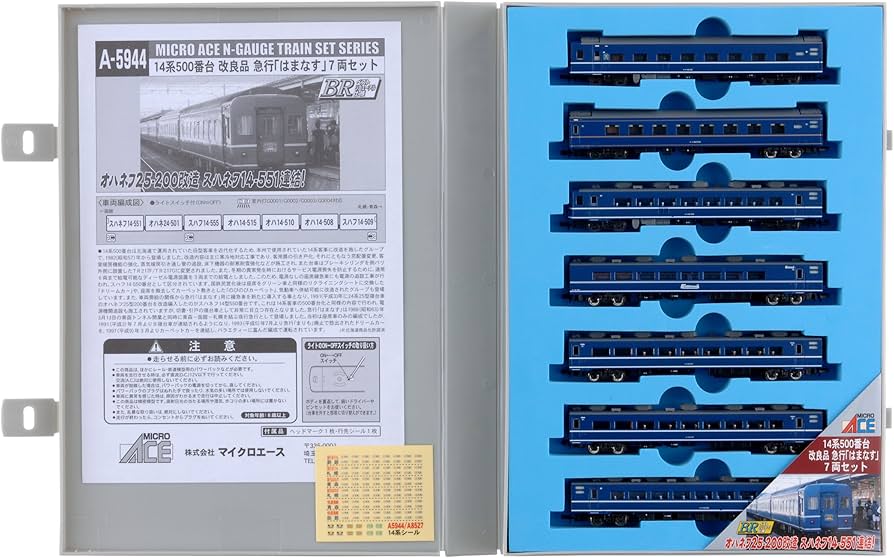 Amazon | マイクロエース Nゲージ 14系500番台 急行「はまなす」 7両