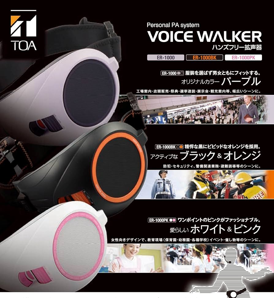 Amazon.co.jp: ER-1000BK ハンズフリー拡声器 : スポーツ＆アウトドア