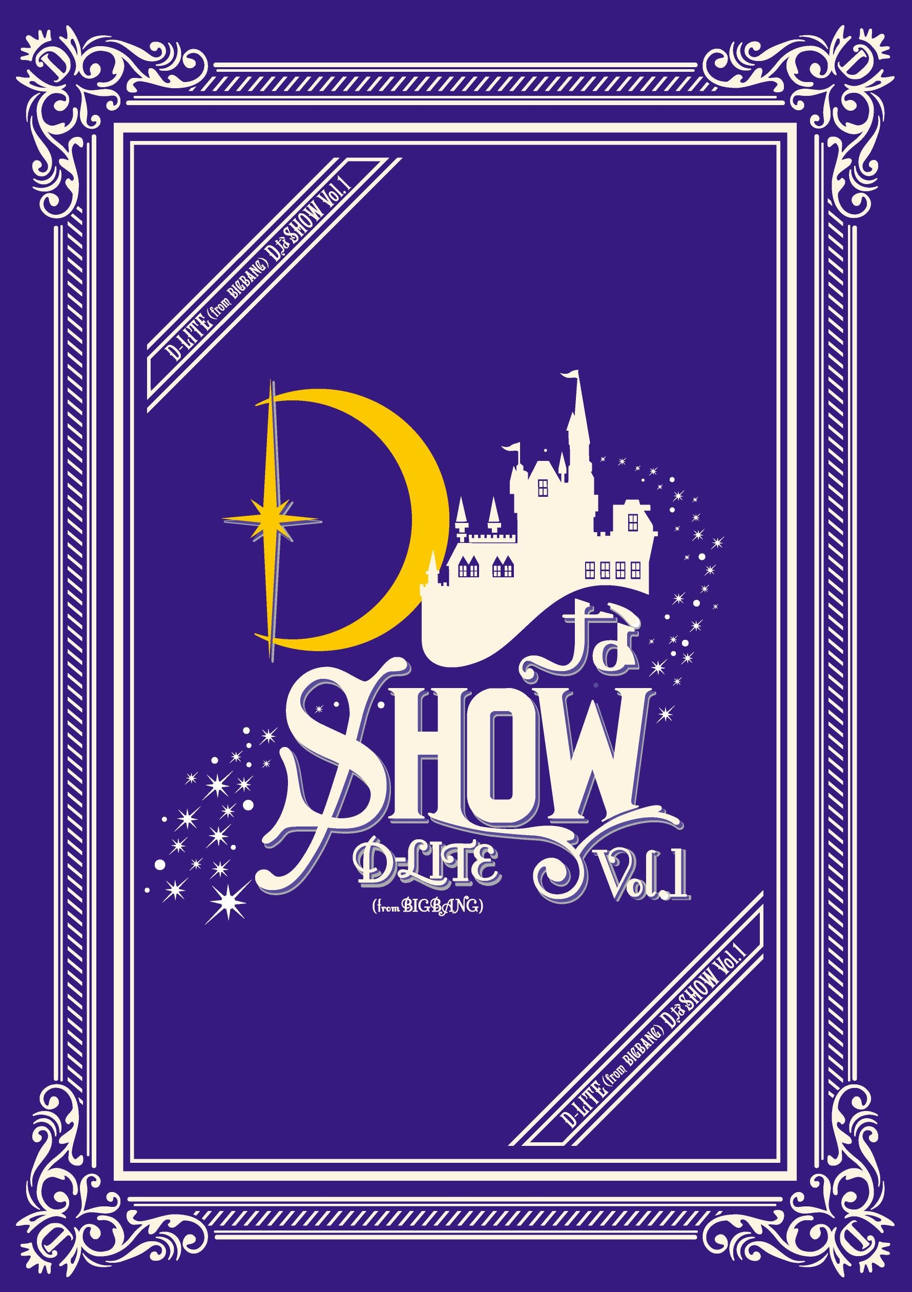 Amazon.co.jp: DなSHOW Vol.1(Blu-ray Disc2枚組)(スマプラ対応) : D