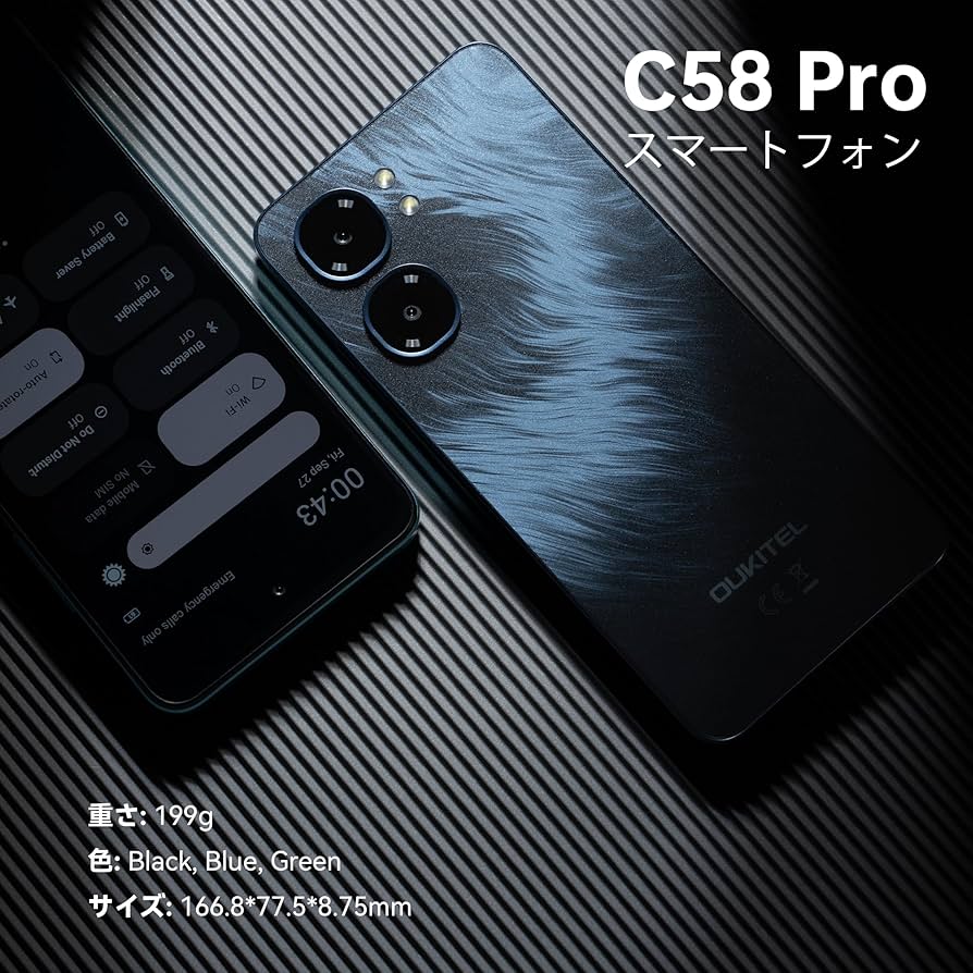 Amazon | OUKITEL C58 Pro SIMフリー スマホ 本体 - 24GB RAM+256GB