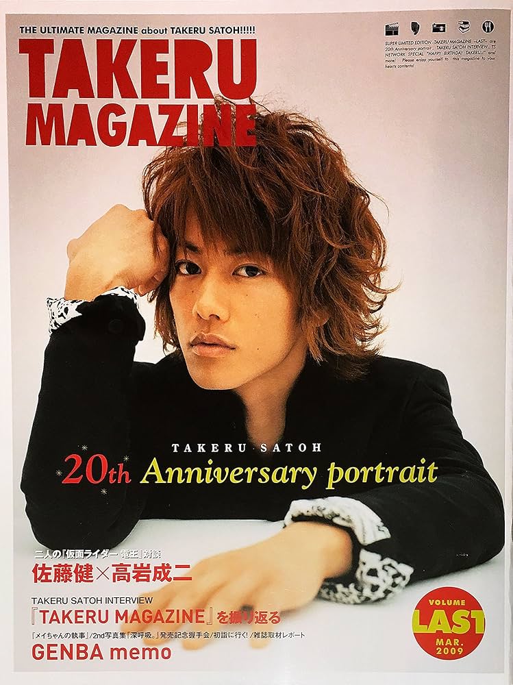 TAKERU MAGAZINE vol.1〜Last BOX TAKERU MAGAZINE vol.1〜Last BOX