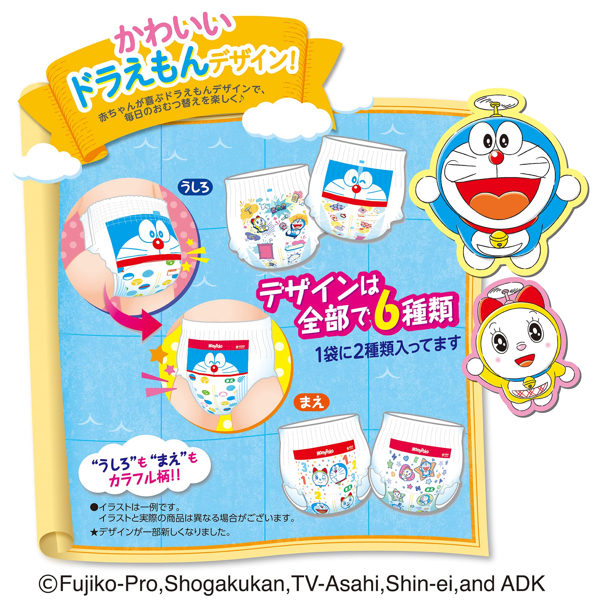 Amazon.co.jp: 【パンツ ビッグサイズ】マミーポコパンツ ドラえもん