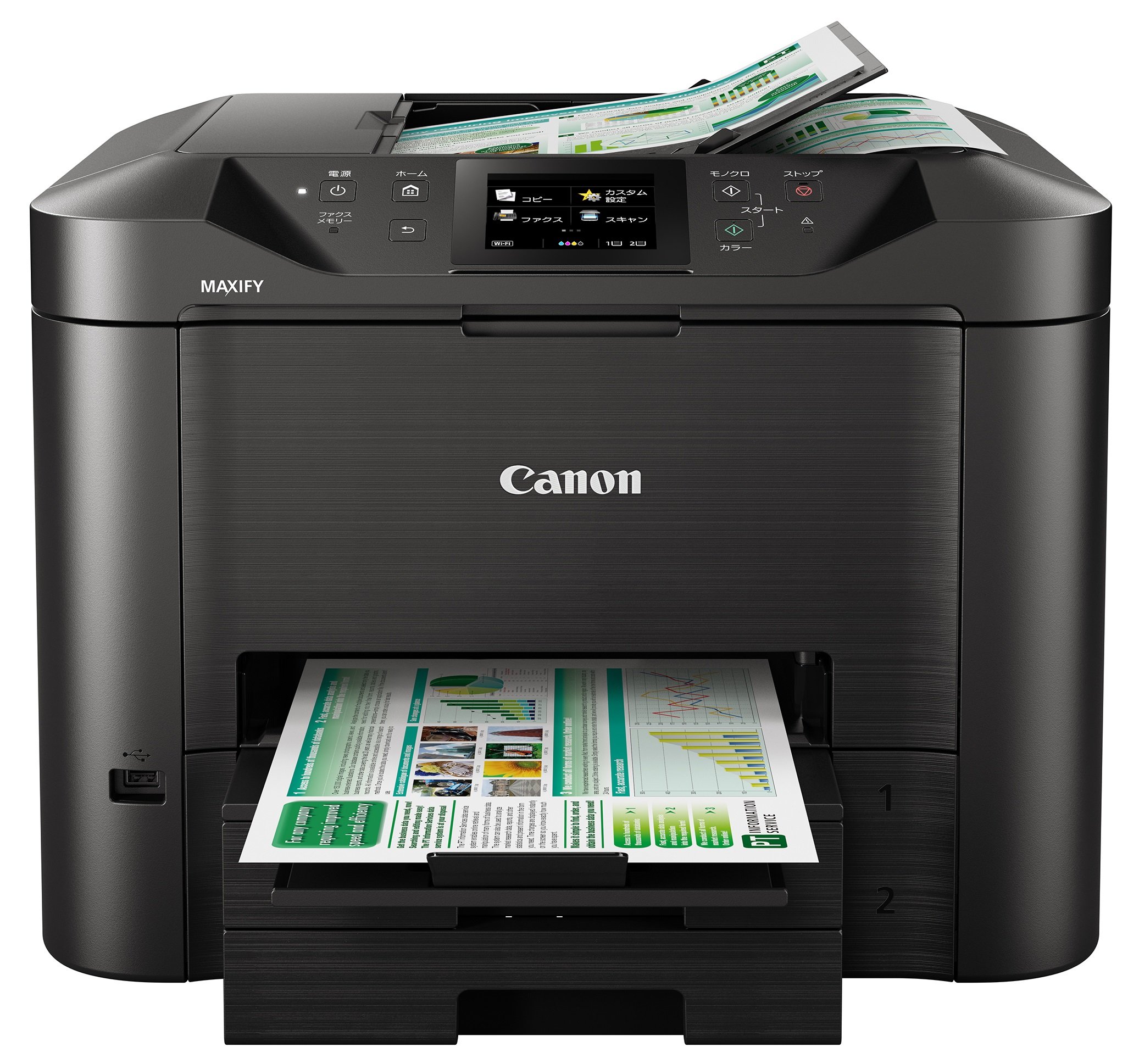 Amazon.co.jp: Canon キヤノン インクジェット複合機 MB5430 ビジネス