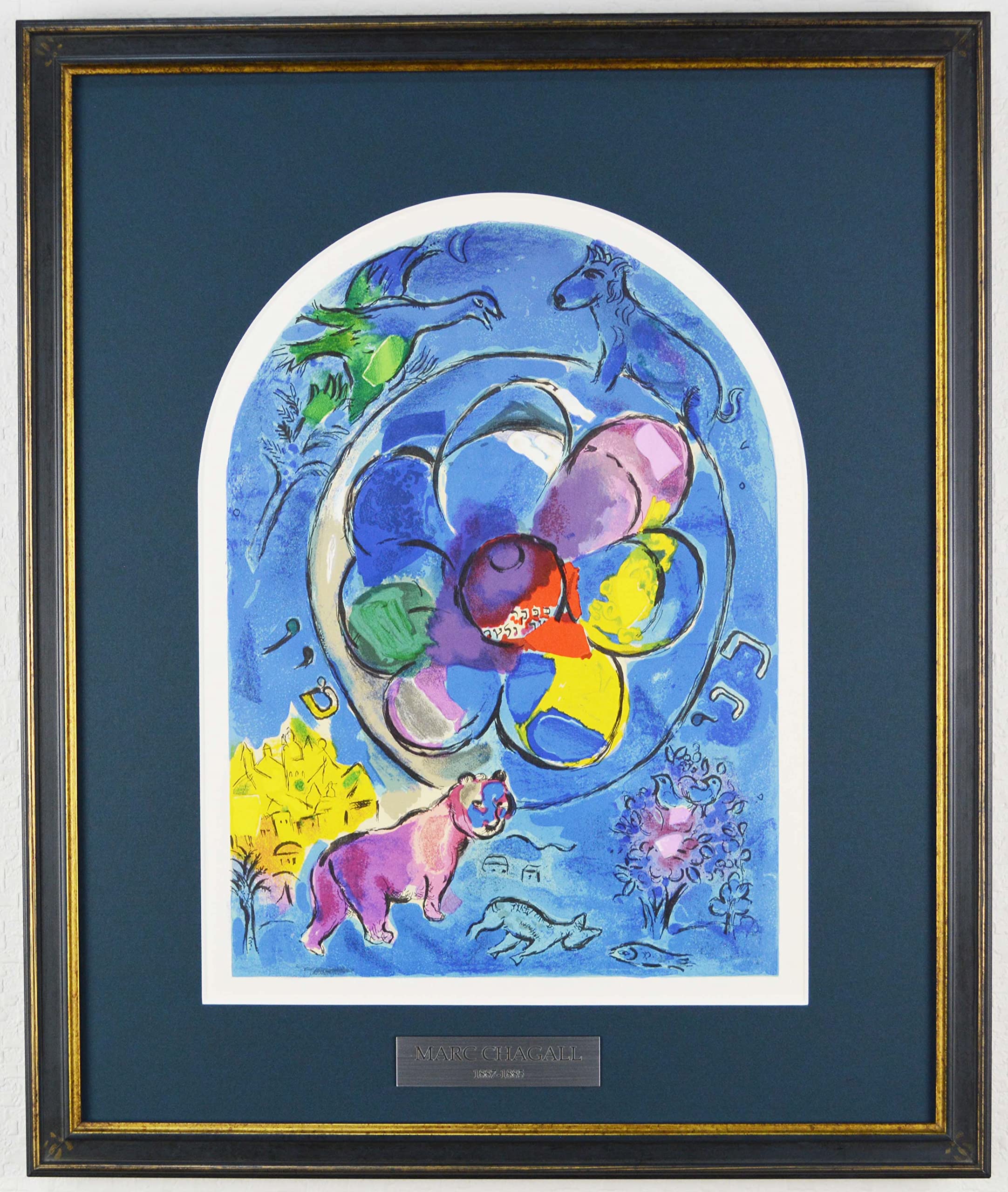 マルク・シャガール シメオン族 アート ビンテージアートリトグラフ