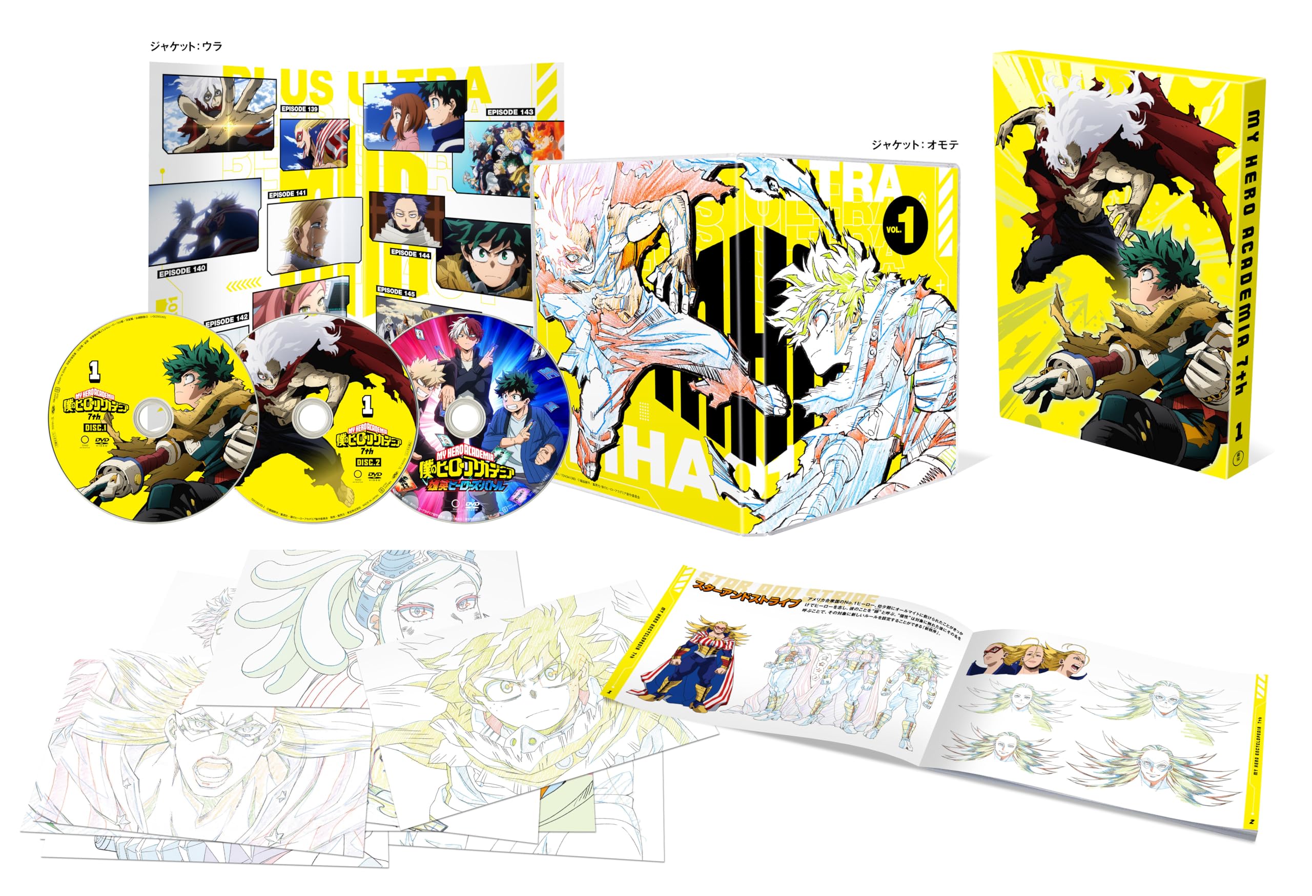 Amazon.co.jp: 僕のヒーローアカデミア7th DVD Vol.1 初回生産限定版