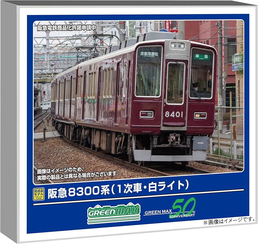 Amazon | グリーンマックス Nゲージ 阪急8300系 1次車・白ライト 8両