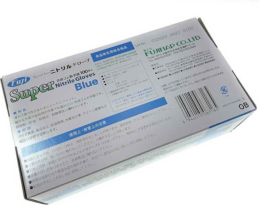 Amazon.co.jp: フジ スーパーニトリルグローブ 青 粉なし 選べるサイズ