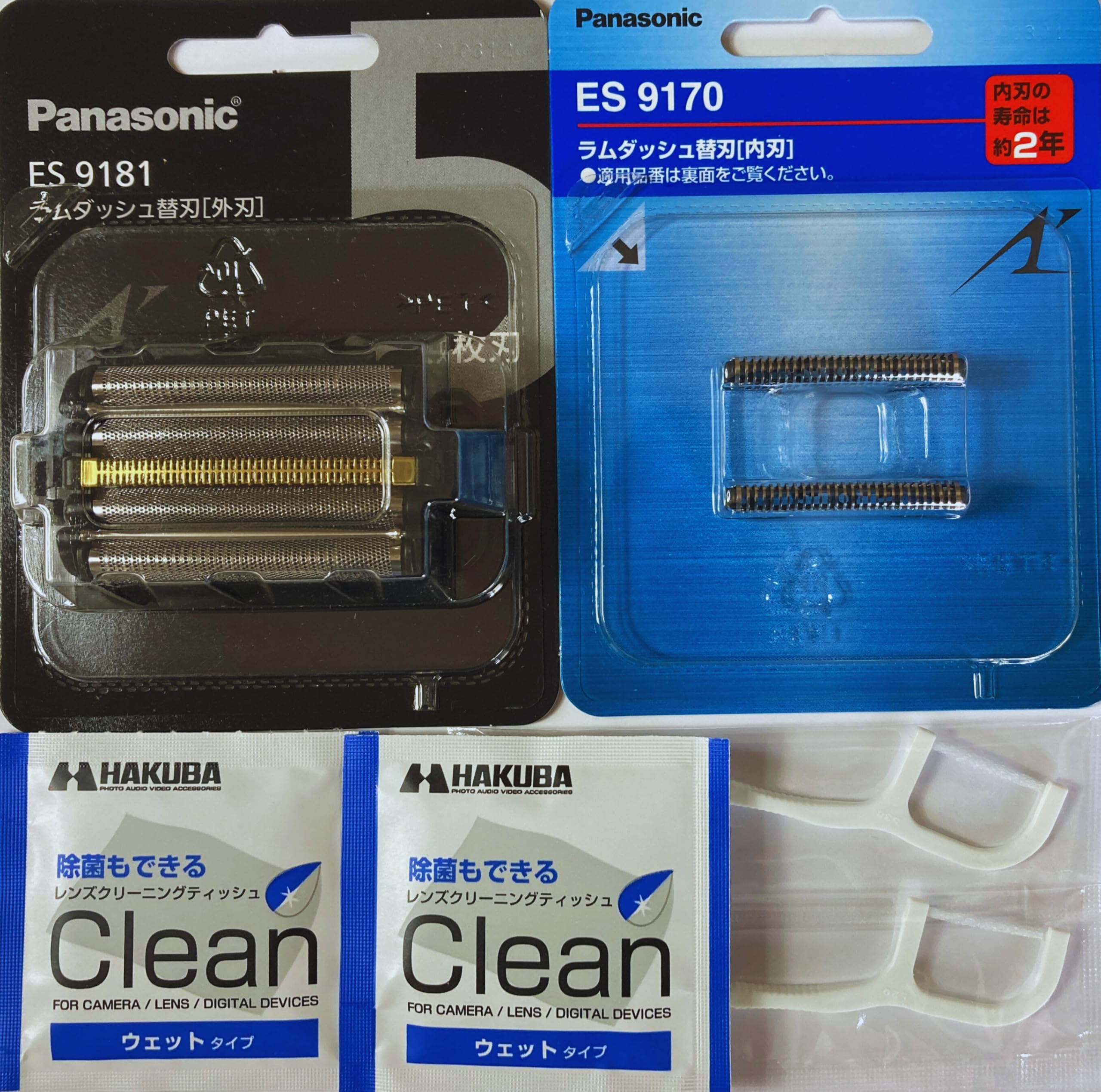 Amazon.co.jp: 替刃セット商品 ES9181 (外刃)&ES9170(内刃）シェーバー