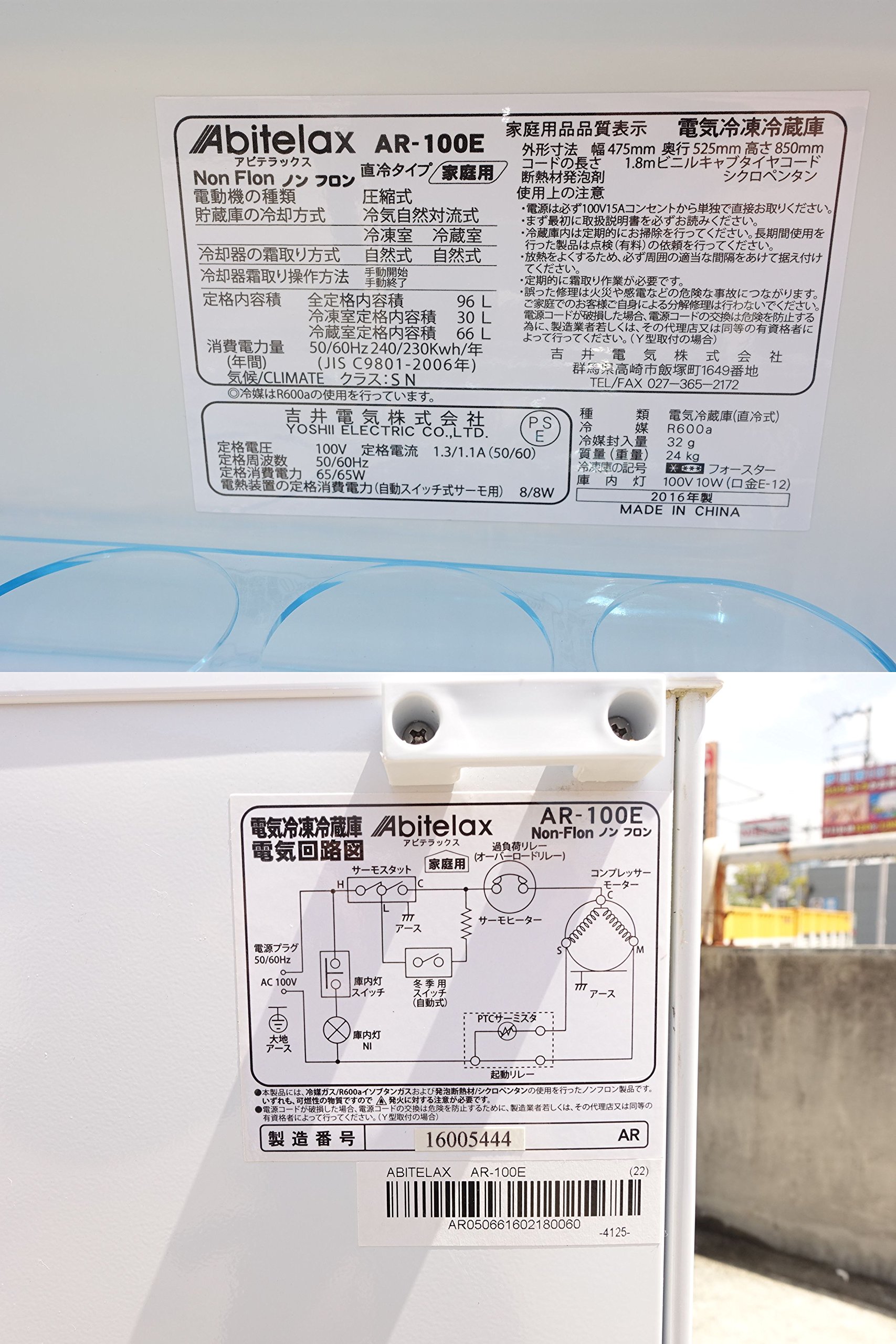 Amazon.co.jp: アズワン アビテラックス 2ドア直冷式冷凍冷蔵庫 AR