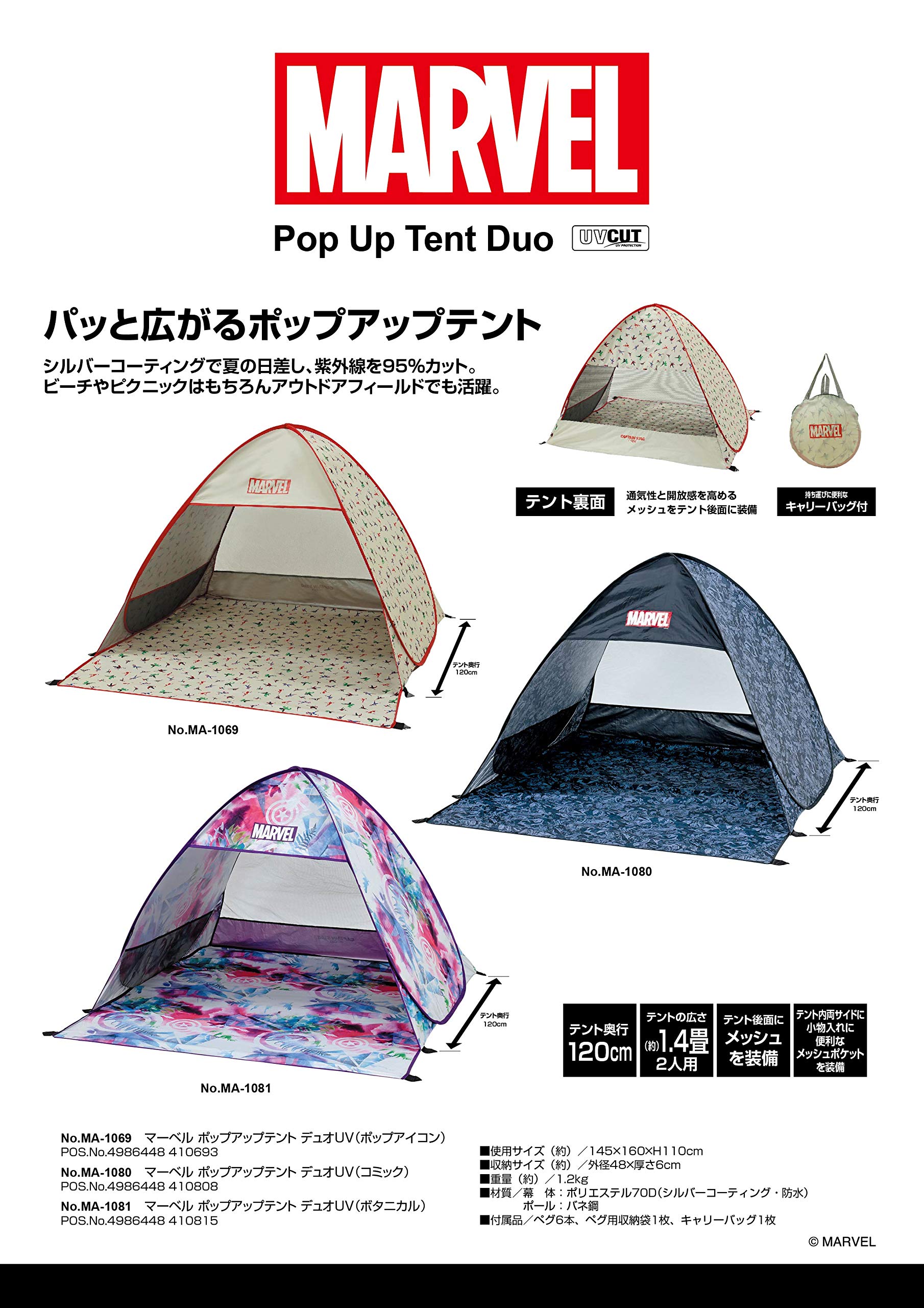 Amazon | キャプテンスタッグ(CAPTAIN STAG) マーベル テント