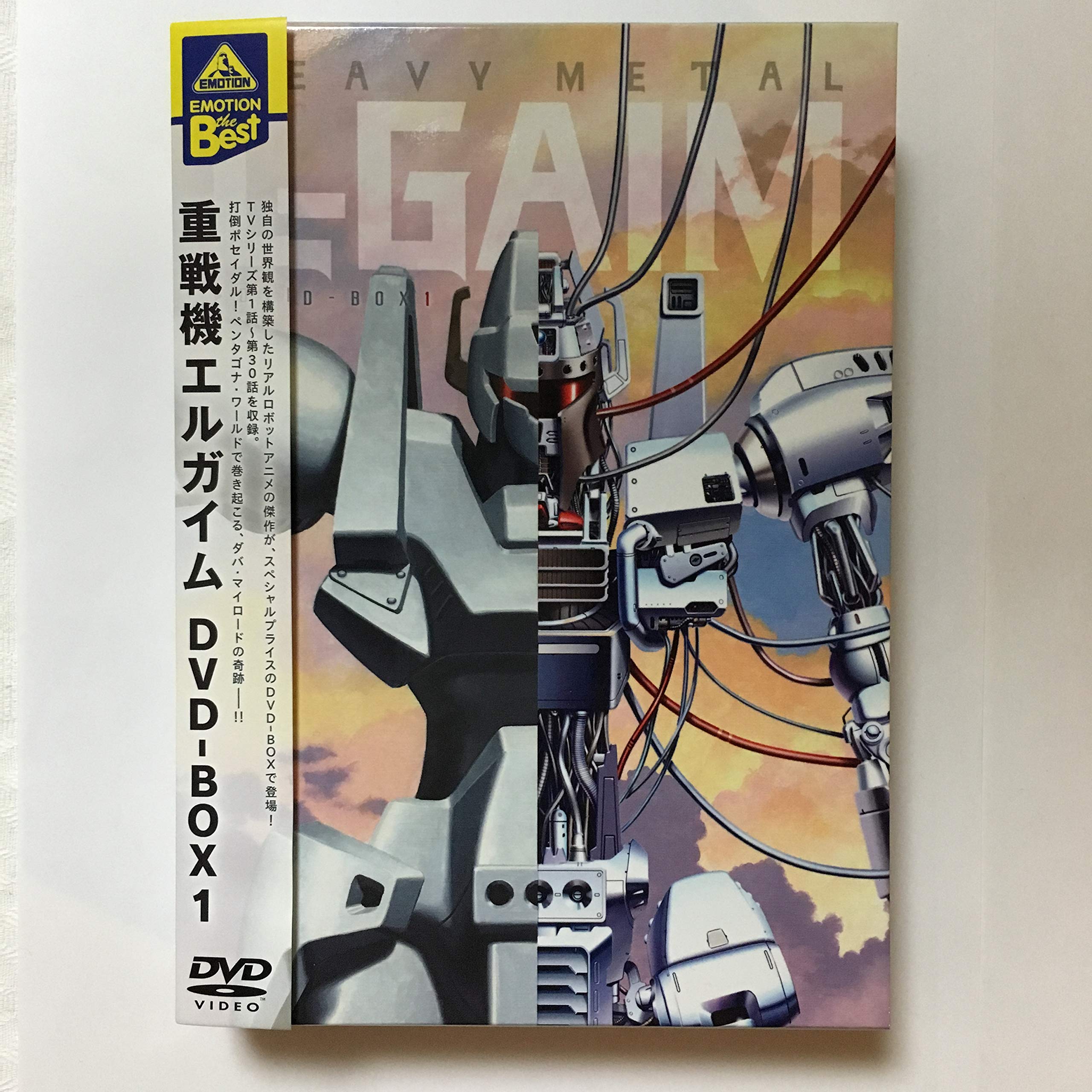 Amazon.co.jp: EMOTION the Best 重戦機エルガイム DVD-BOX1 : 平松