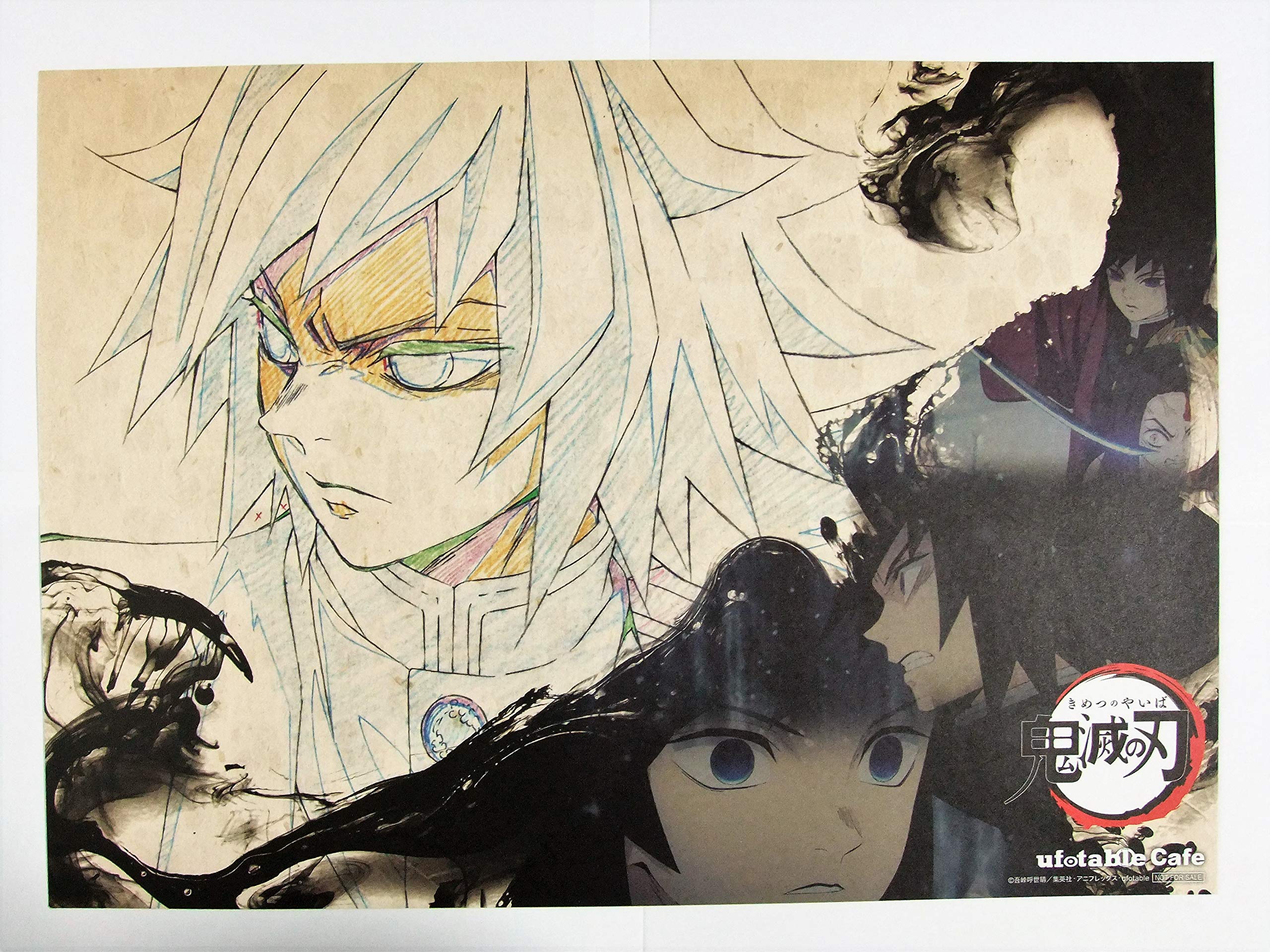 鬼滅の刃 ダイニング限定のA3ランチョンマット 冨岡義勇 限定品】鬼滅