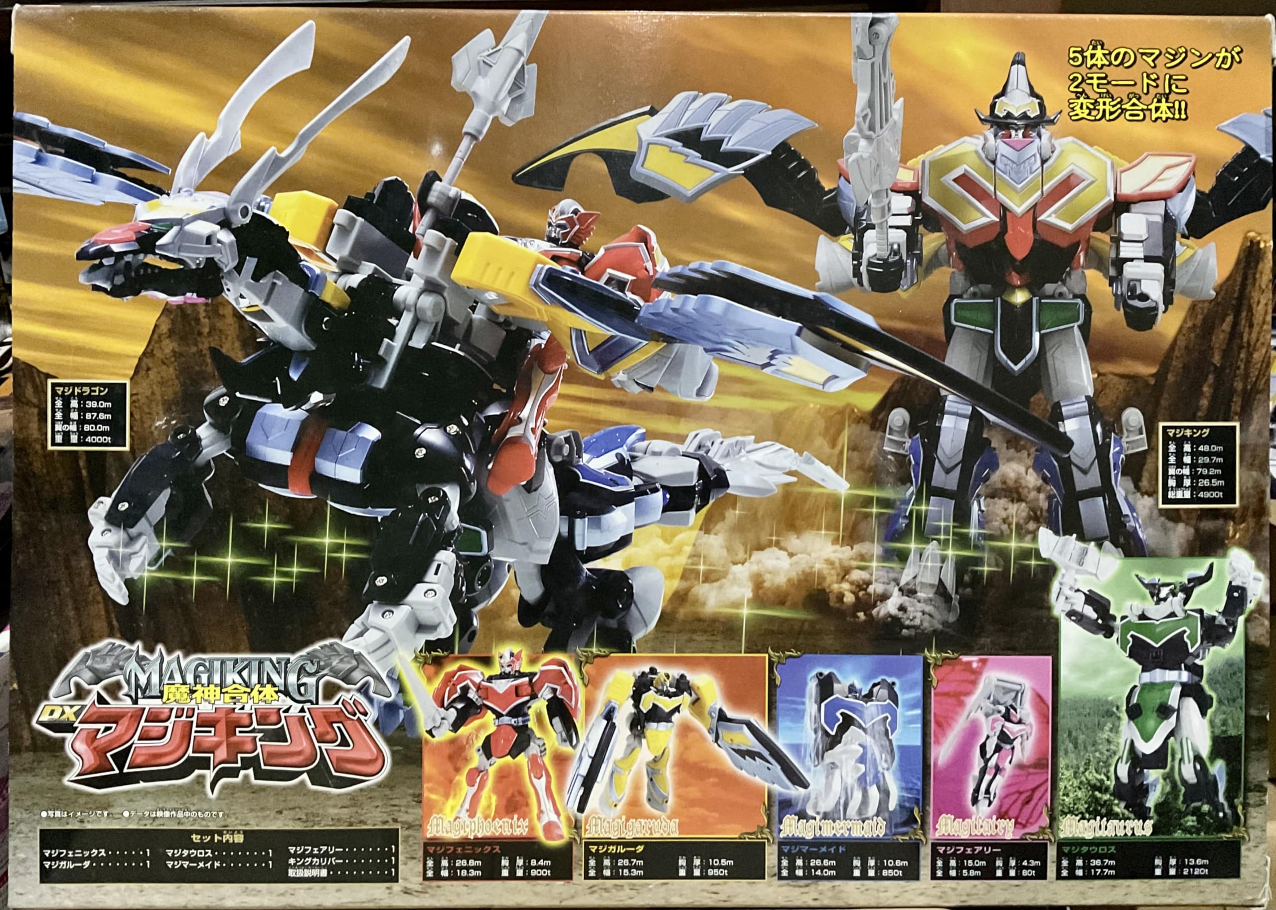 Amazon | 魔神合体DXマジキング | フィギュア・ドール 通販