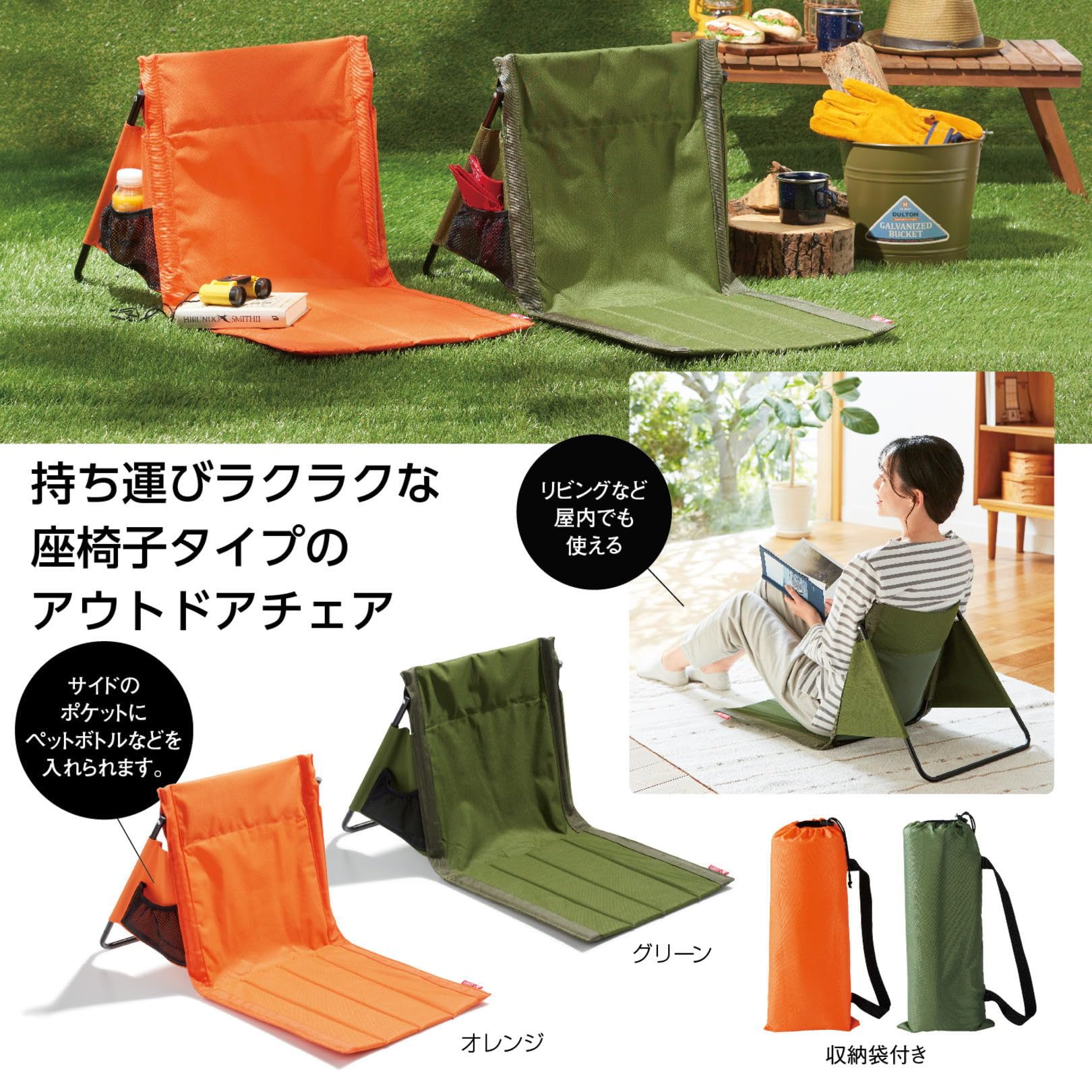 Amazon.co.jp: グランドチェア 座椅子 折りたたみ 収納袋付き 背もたれ