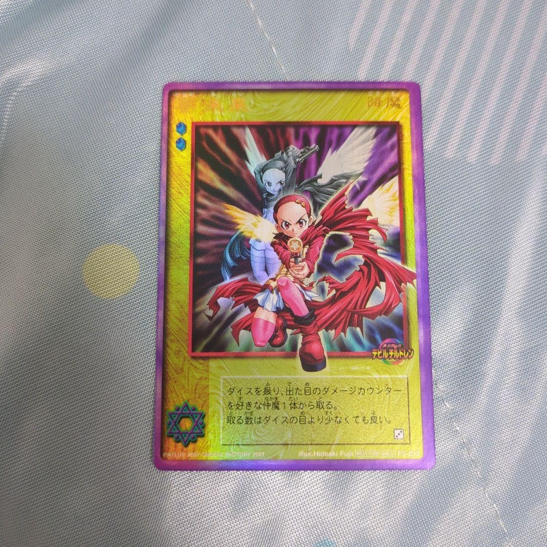 Amazon.co.jp: 真・女神転生 デビルチルドレン カード CARD 要未来