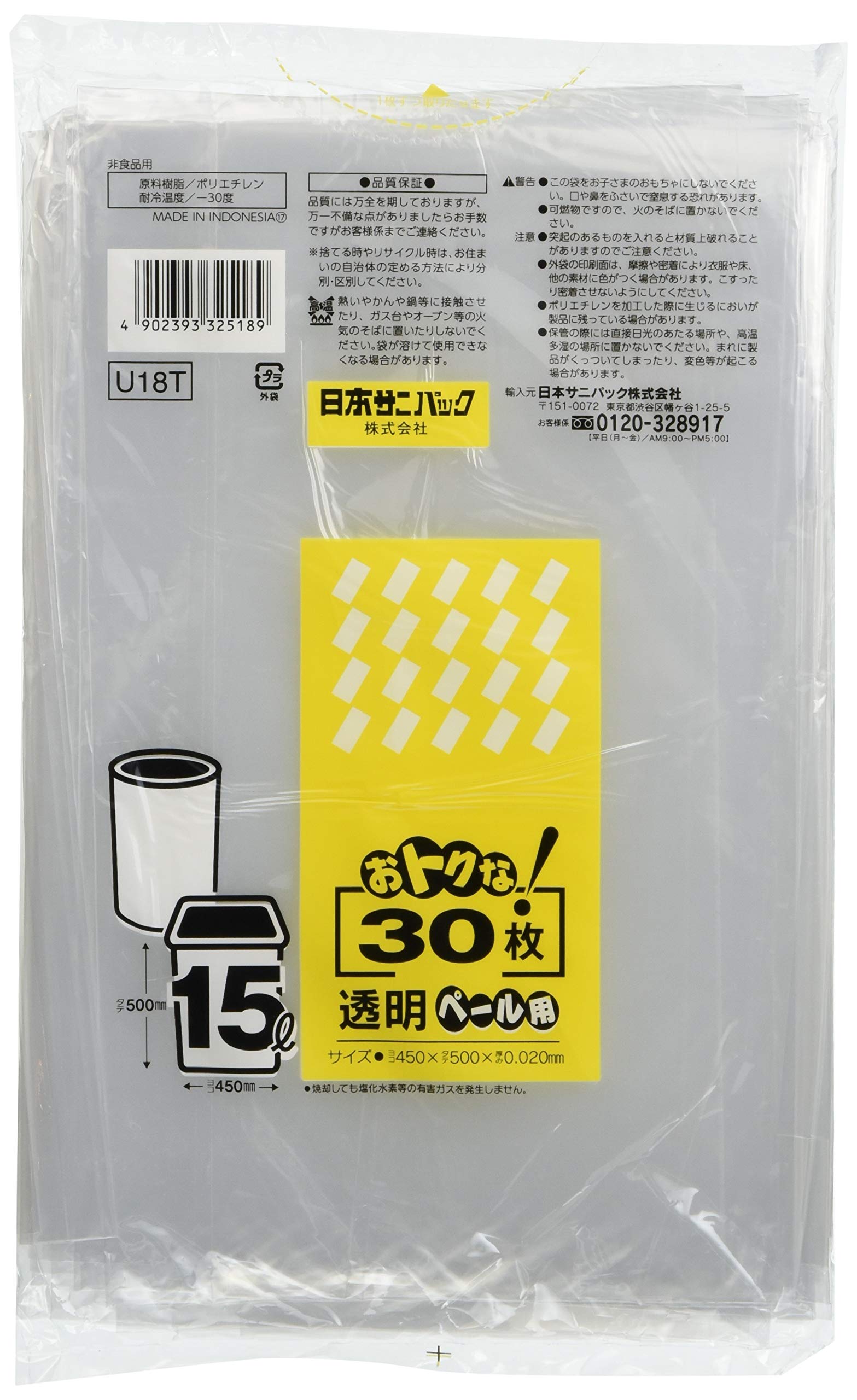 Amazon.co.jp: 日本サニパック ゴミ袋 ポリ袋 透明 15L 30枚 ごみ袋