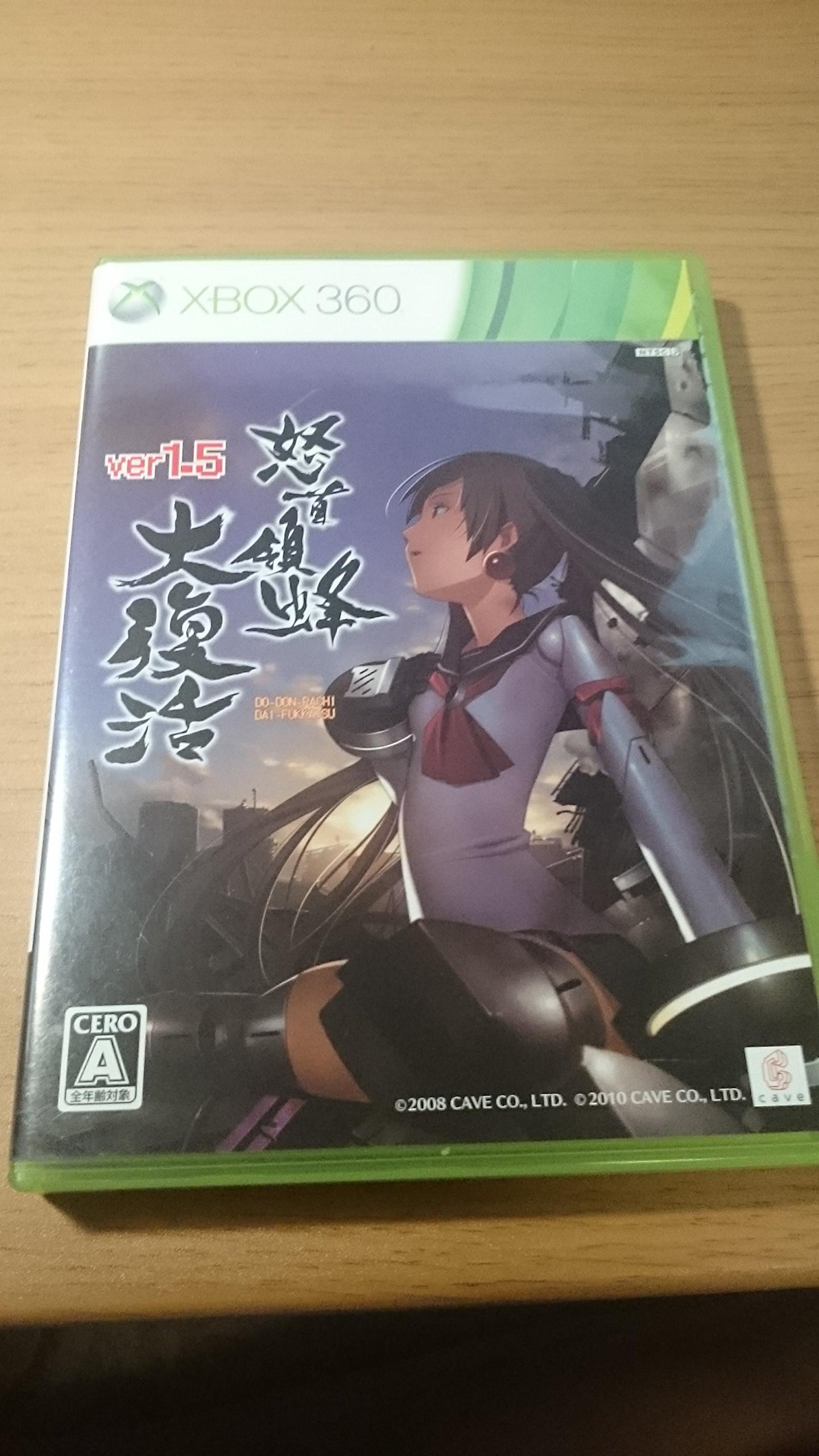 Amazon.co.jp: 怒首領蜂 大復活 ver.1.5(初回限定版:特典アレンジCD
