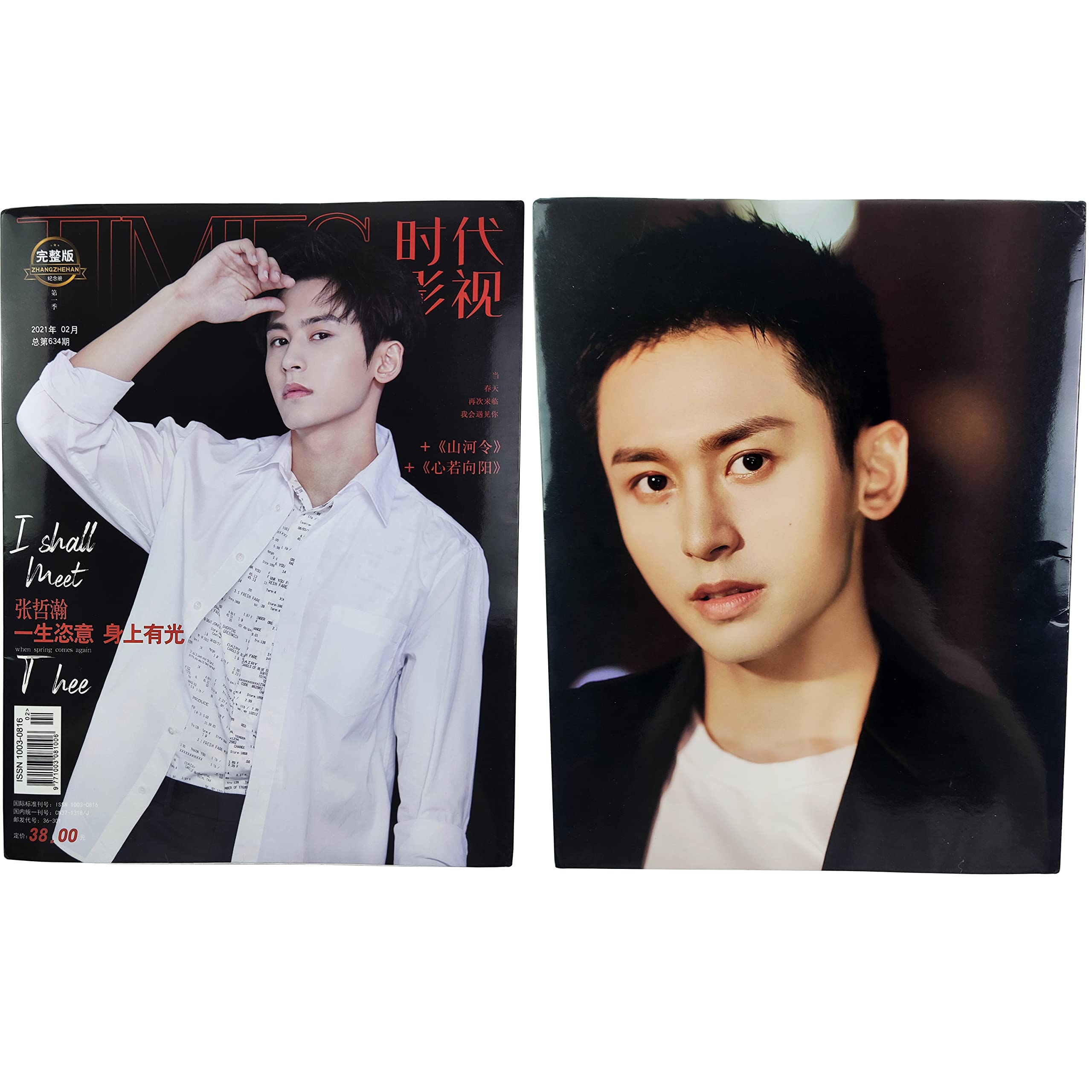 Amazon.co.jp: 月見竹取 張哲瀚 グッズ 写真集 フルカラーページ