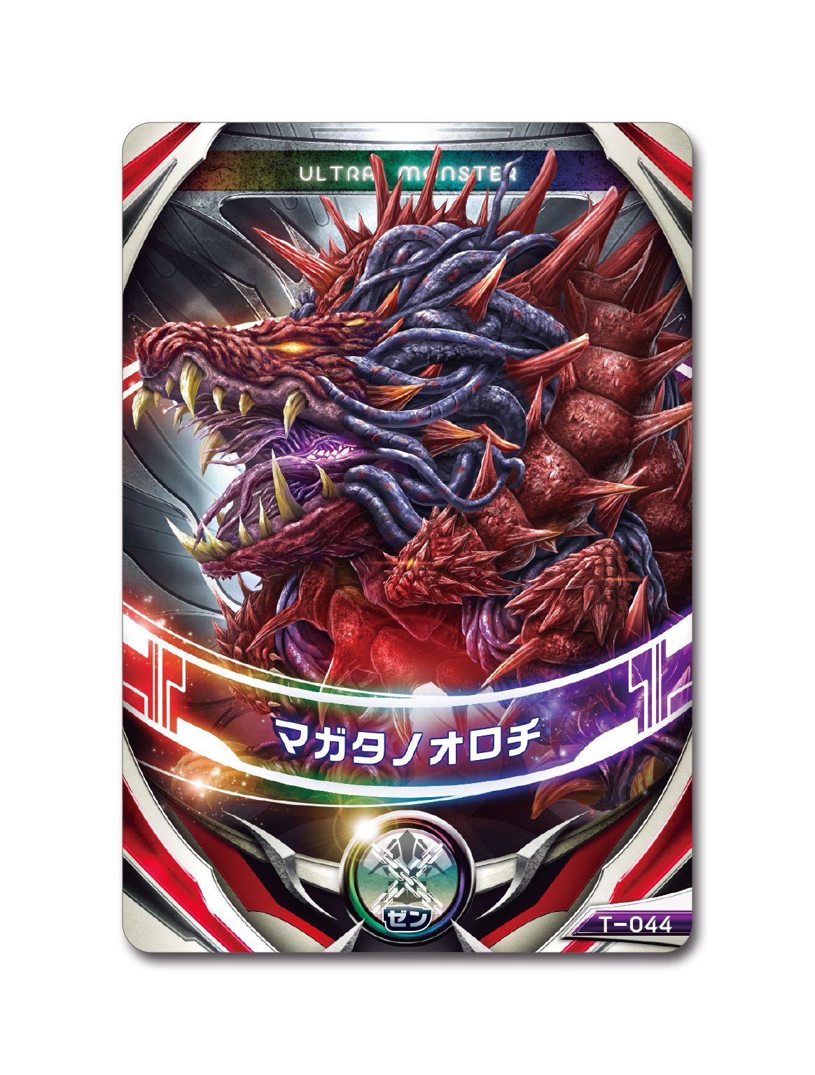 Amazon.co.jp: ウルトラマンオーブ ウルトラ怪獣DX マガタノオロチ