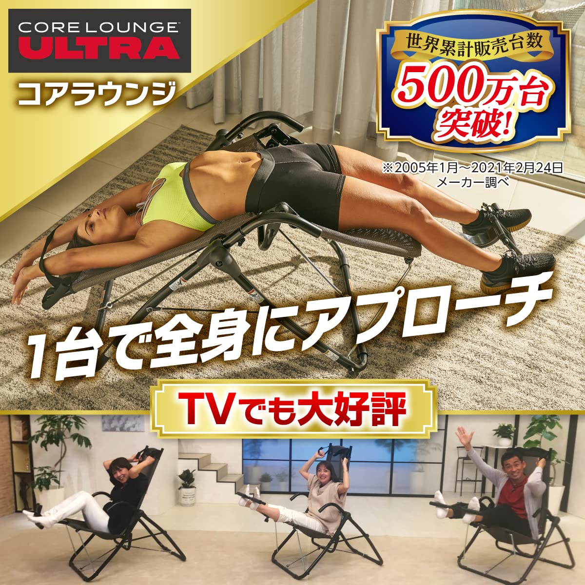Amazon.co.jp: 【TVで紹介！】プライムダイレクト コアラウンジ ウルト