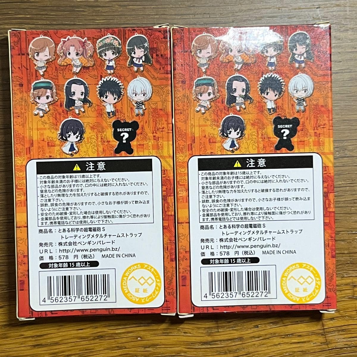 Amazon.co.jp: とある科学の超電磁砲S トレーディングメタルチャーム