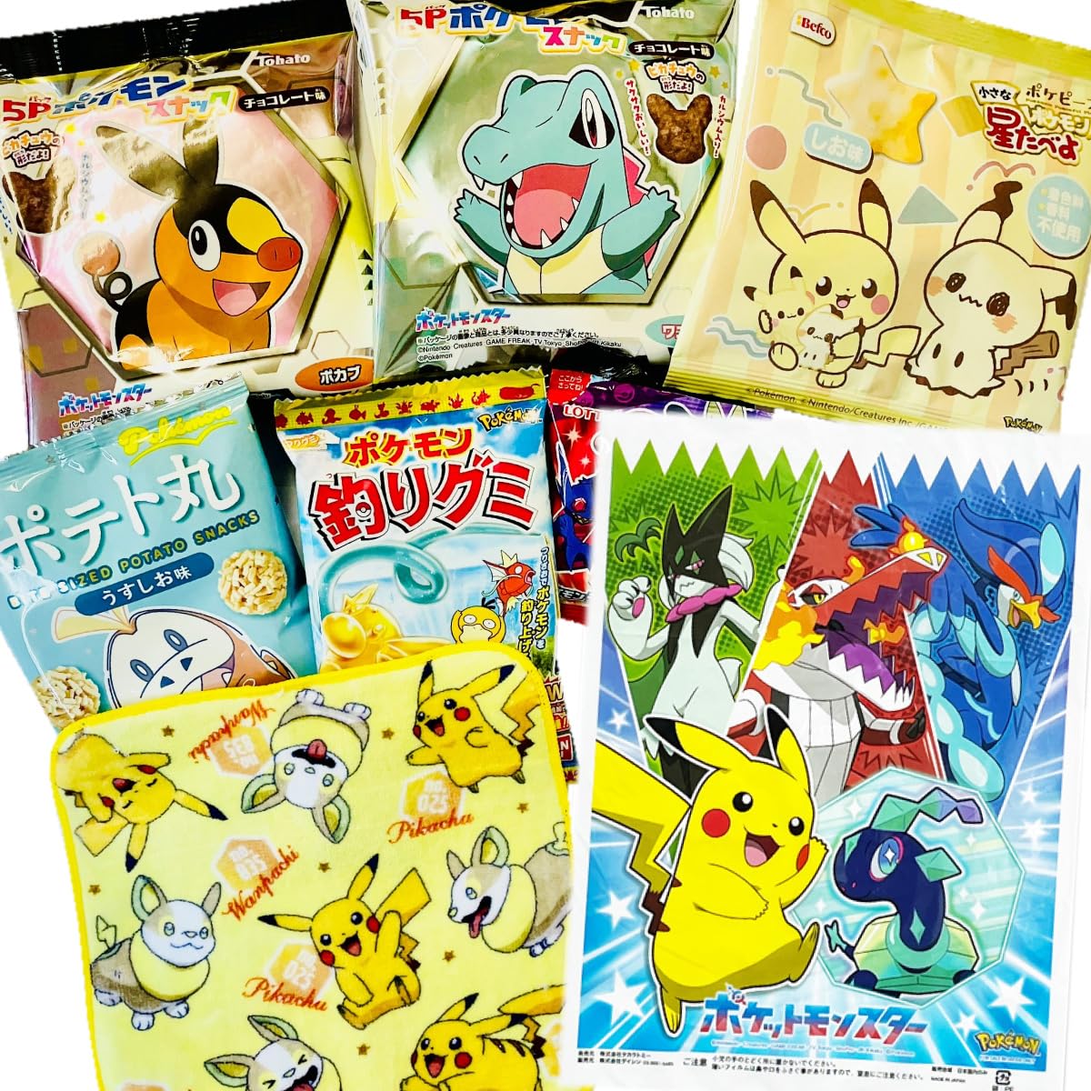 Amazon.co.jp: ポケモンギフト袋付！ ポケモン お菓子 特別におまけ