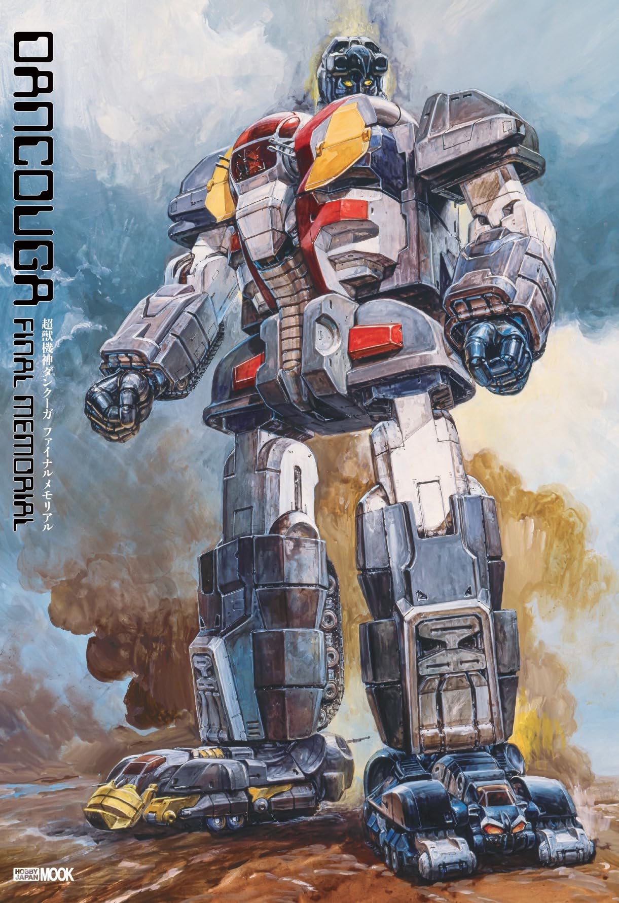 超獣機神ダンクーガファイナルメモリアル : Amazon.sg: Books