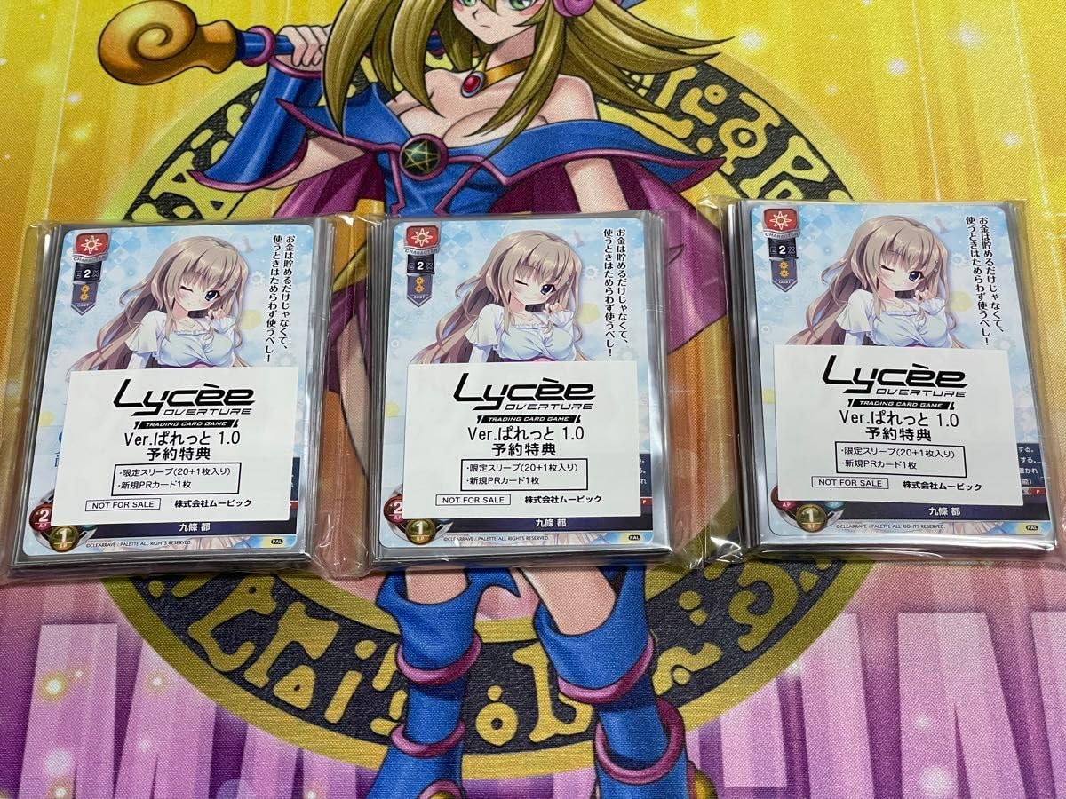 Lycee 九條 都 SP サイン Lycee 九條 都 SP サイン 9-nine- ぱれっと 九