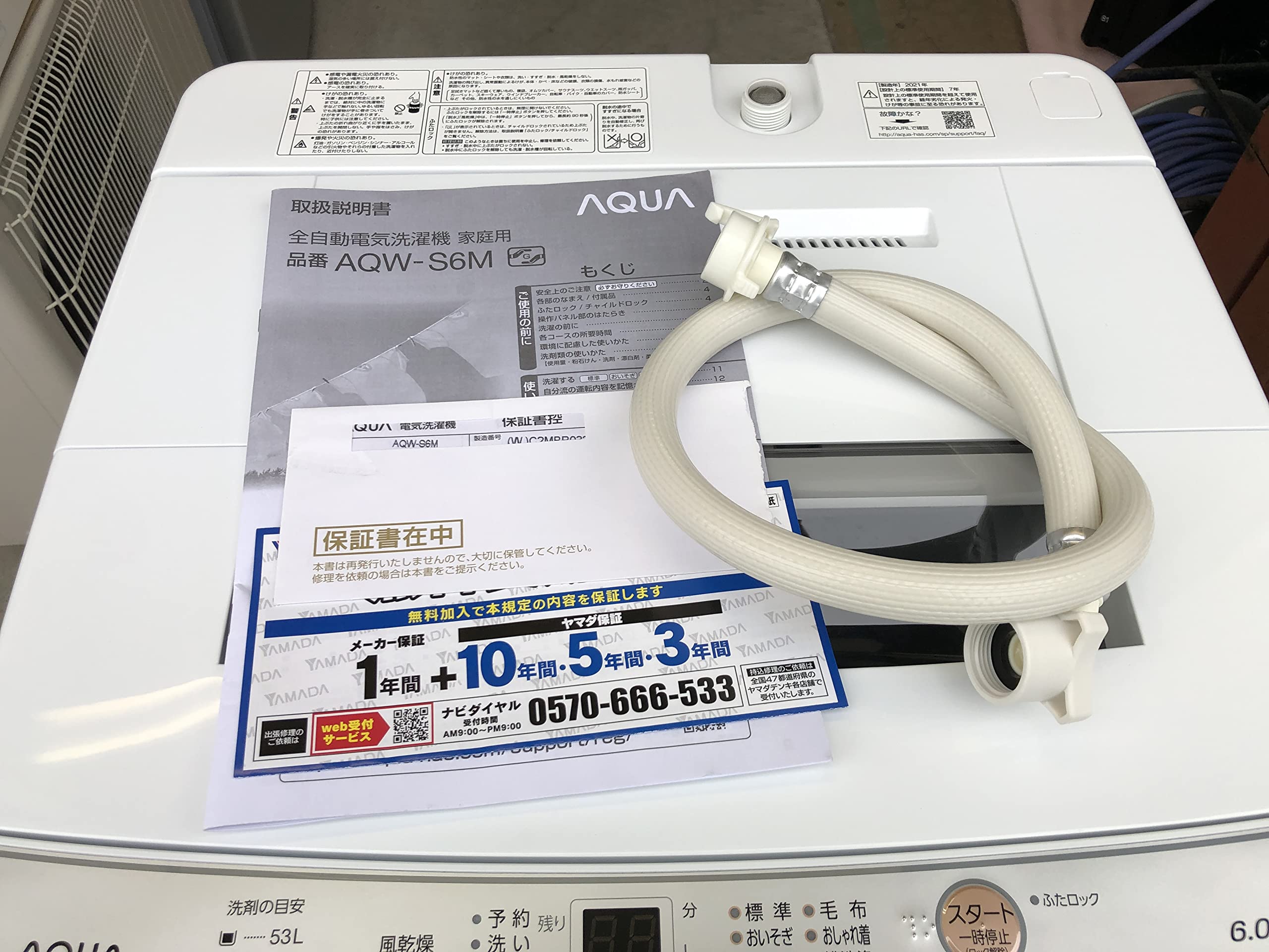Amazon | AQUA アクア AQW-S6M 6.0kg 全自動洗濯機 | 洗濯機 通販