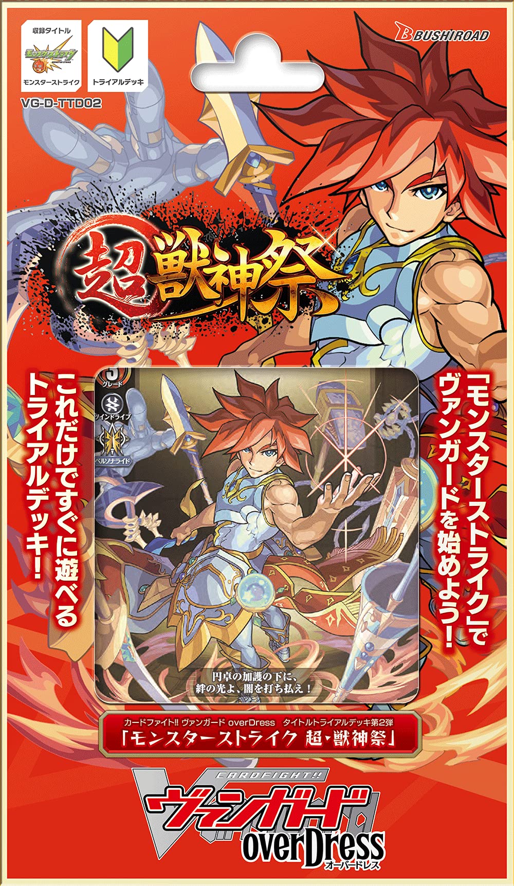 Amazon.co.jp: カードファイト!! ヴァンガード overDress タイトル