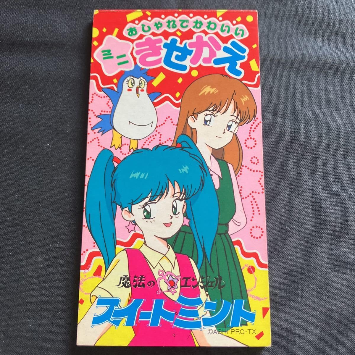 Amazon.co.jp: 当時物 セイカノート おしゃれでかわいいミニきせかえ