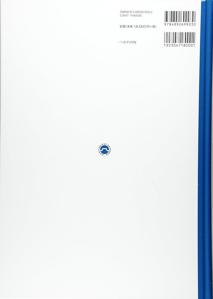 Amazon.co.jp: AIS 2005 Update 2008: 日本語対訳版 : 日本外傷学会