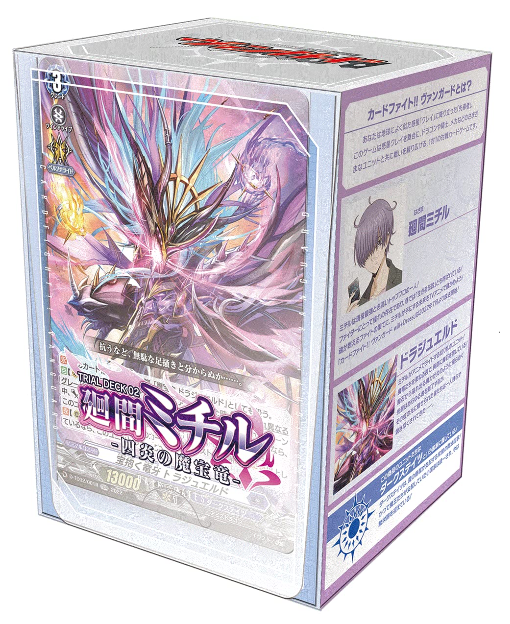 Amazon.co.jp: カードファイト!! ヴァンガード will+Dress トライアル