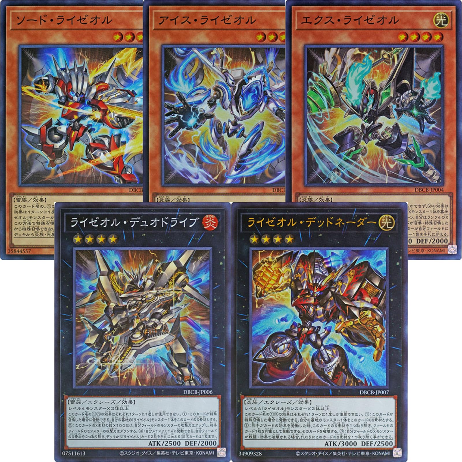 Amazon.co.jp: 【まとめ販売】 遊戯王カード ライゼオル まとめセット