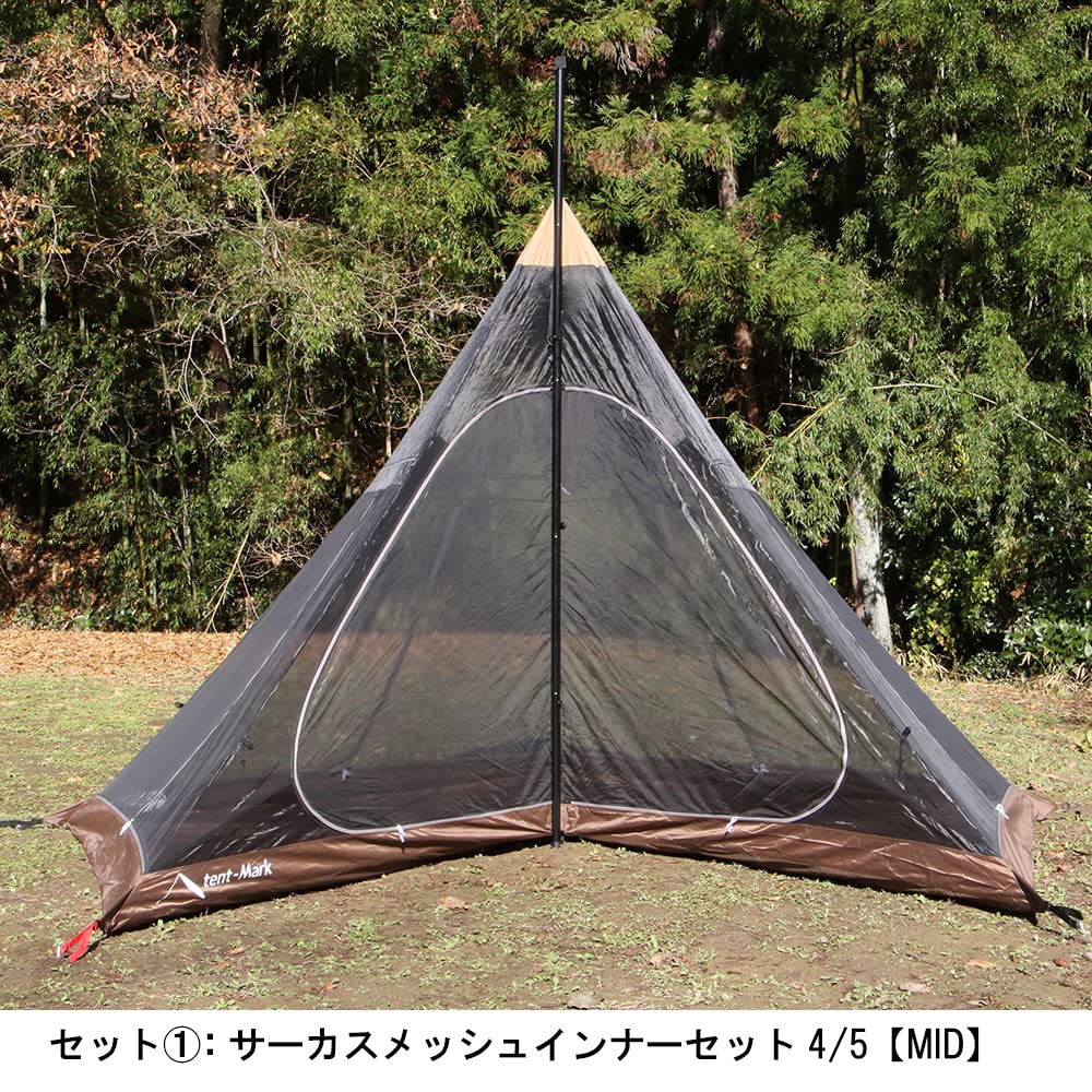 Amazon.co.jp: Tent-Mark Designs Circus Mesh Inner Set 4/5 [MID