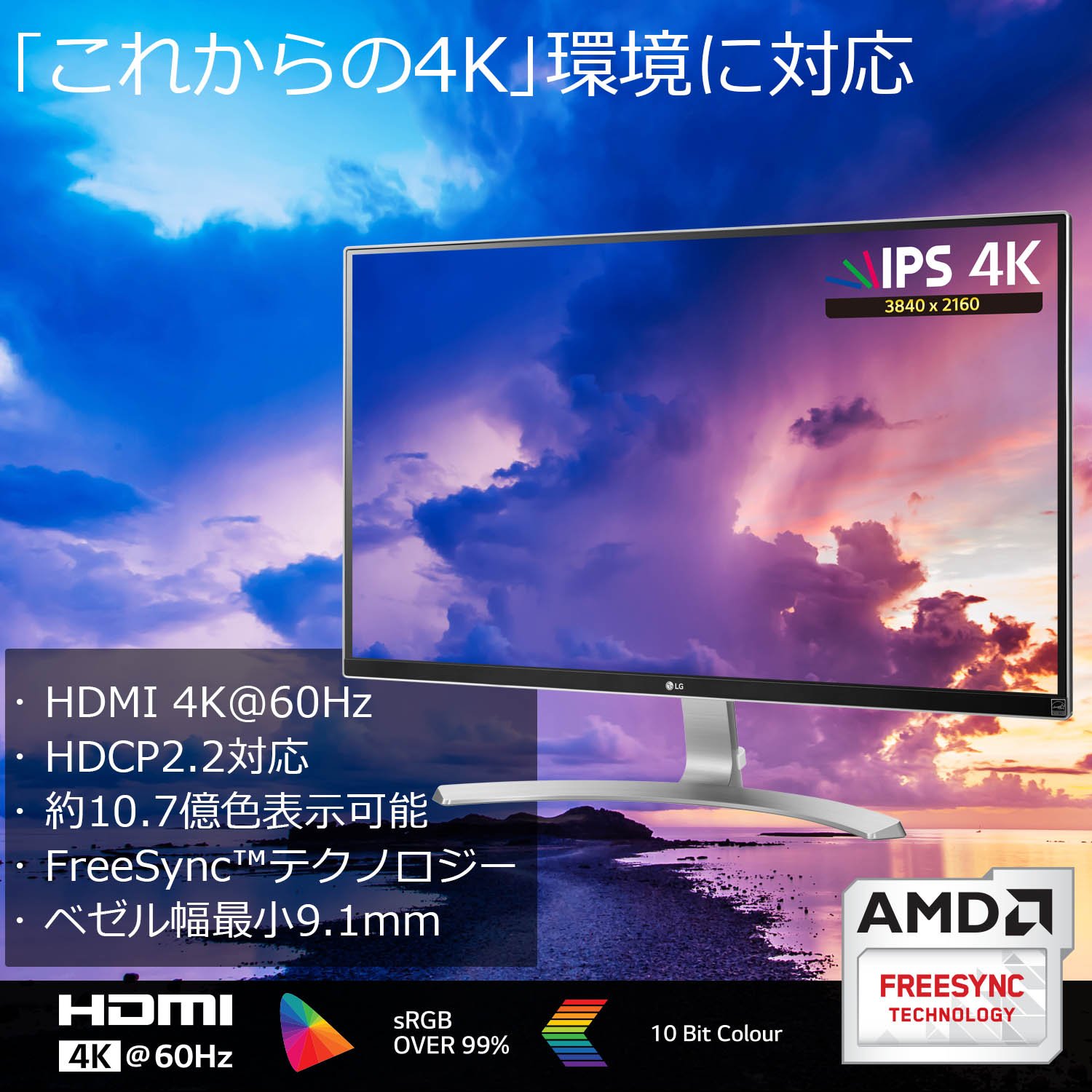 Amazon.co.jp: LG モニター ディスプレイ 27UD68-W 27インチ/4K(3840