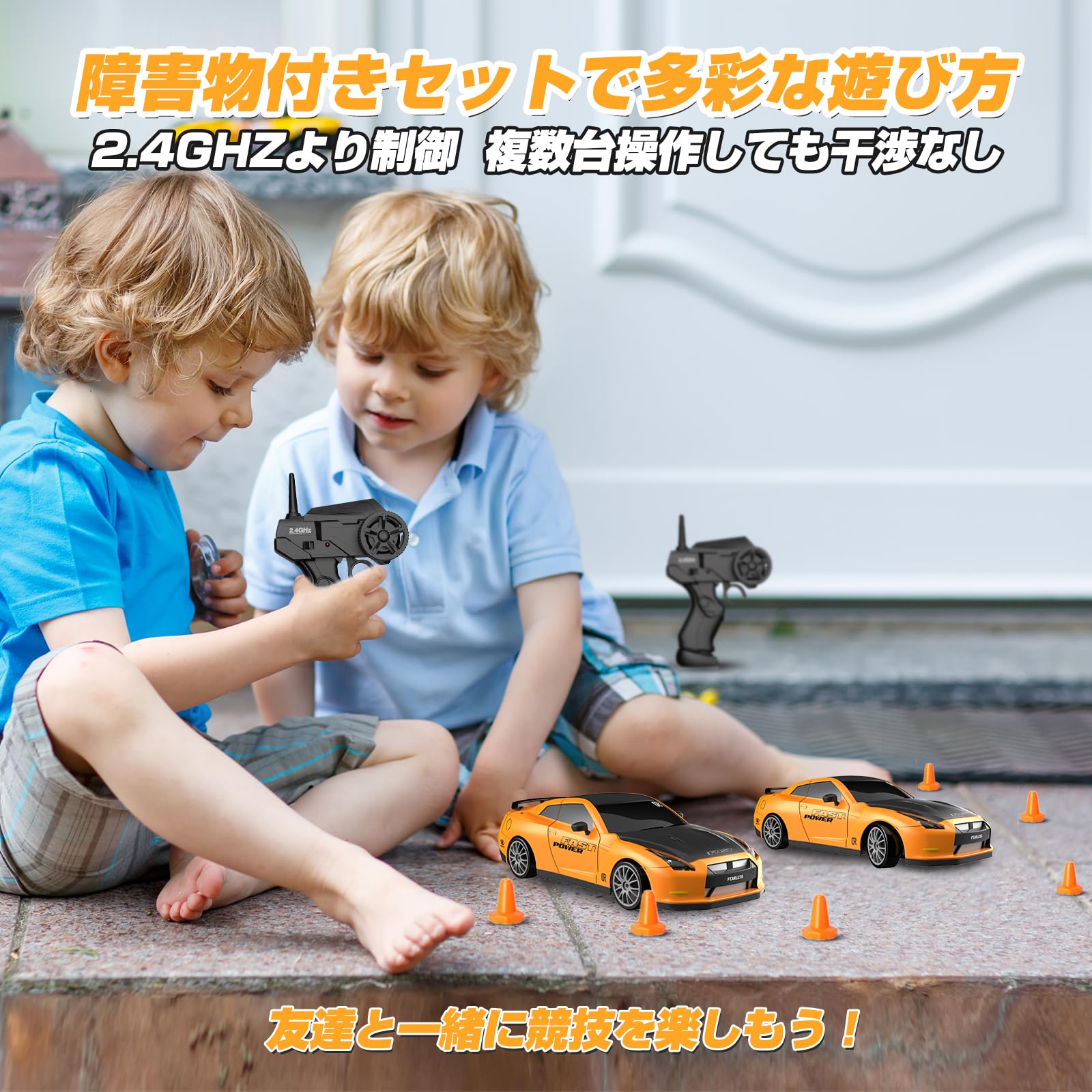 Amazon.co.jp: ラジコン ラジコンカー 子供向け スポーツカー ドリフト