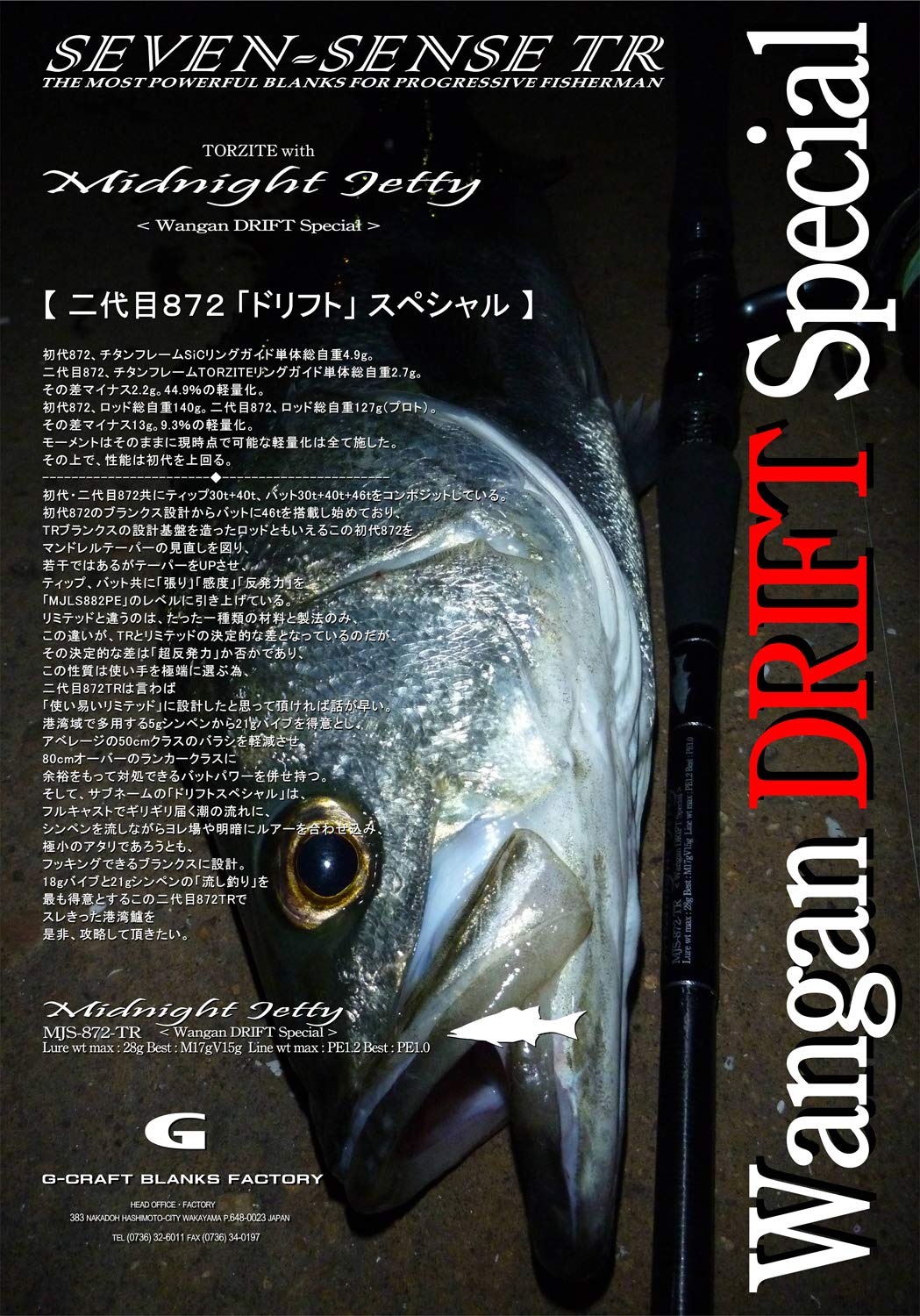 Amazon | Gcraft(ジークラフト) MIDNIGHT JETTY (TR) MJS-872-TR | ジ