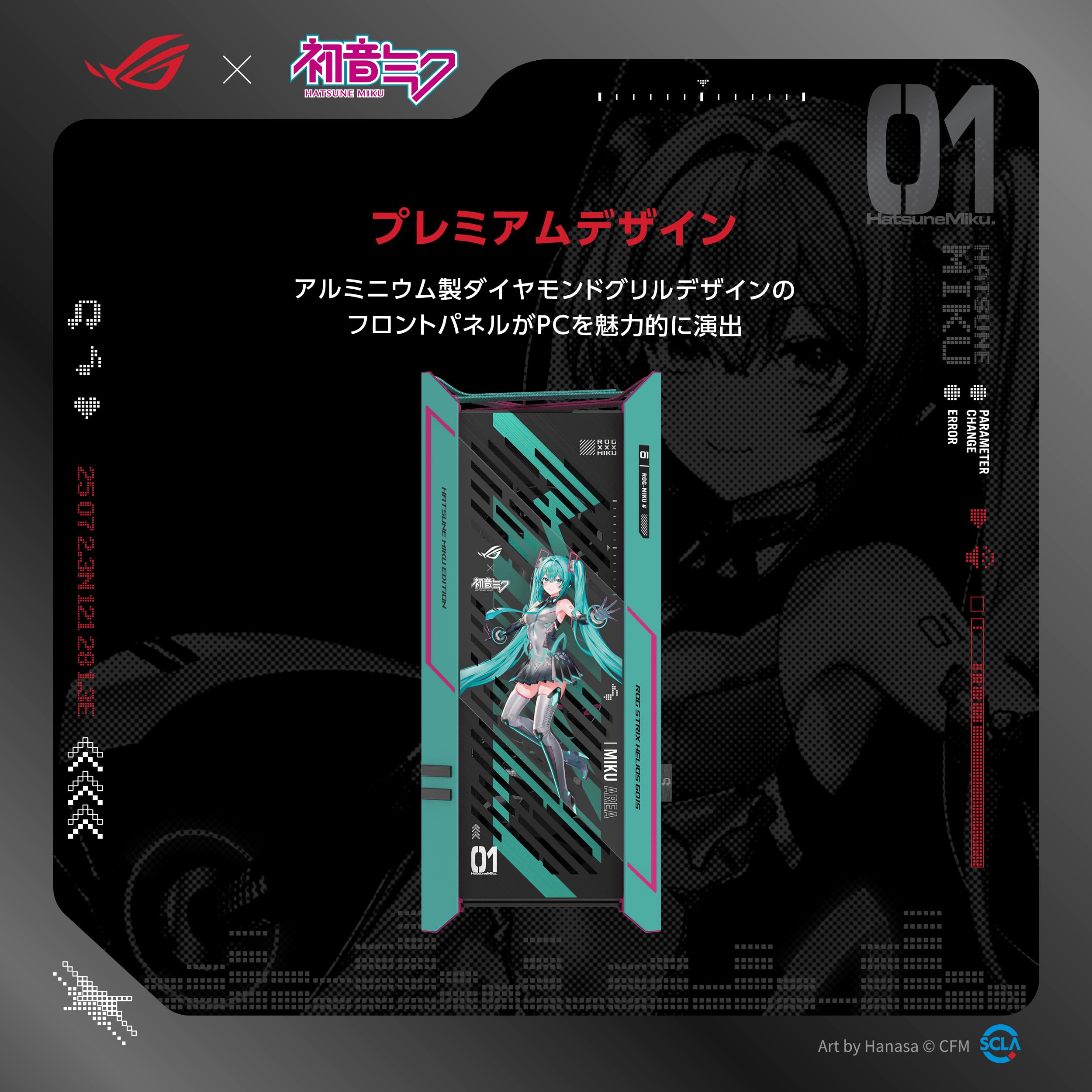 Amazon | ASUS ROG STRIX HELIOS II GX601S HATSUNE MIKU 初音ミク
