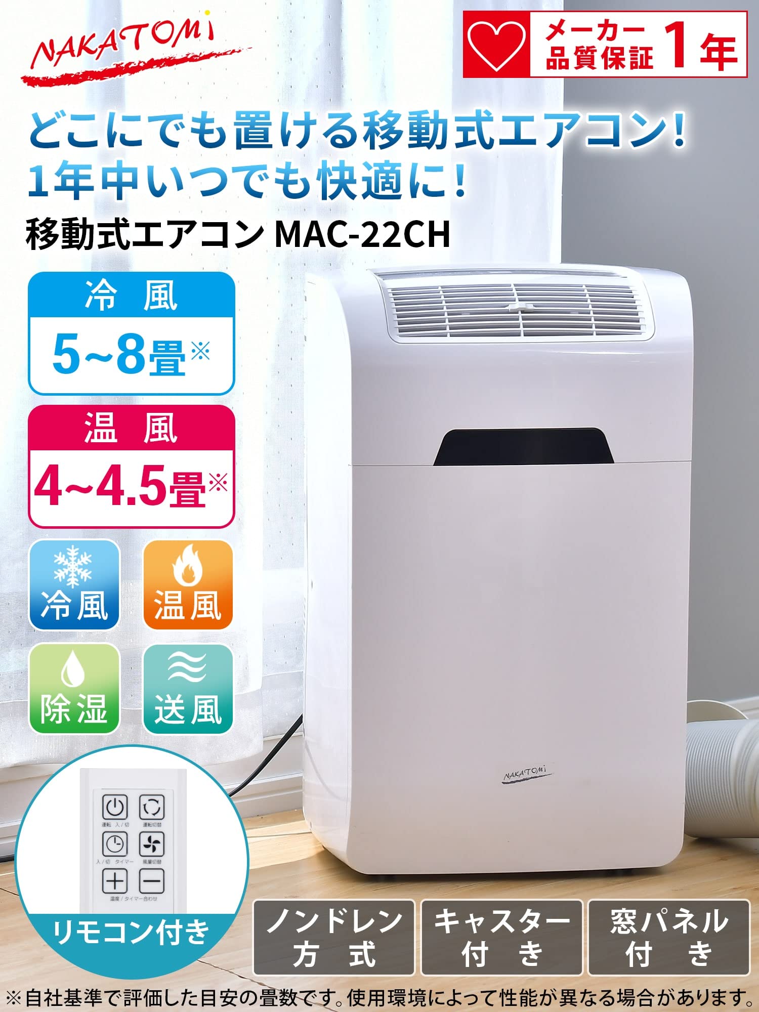 Amazon.co.jp: ナカトミ(NAKATOMI) スポットクーラー ポータブル