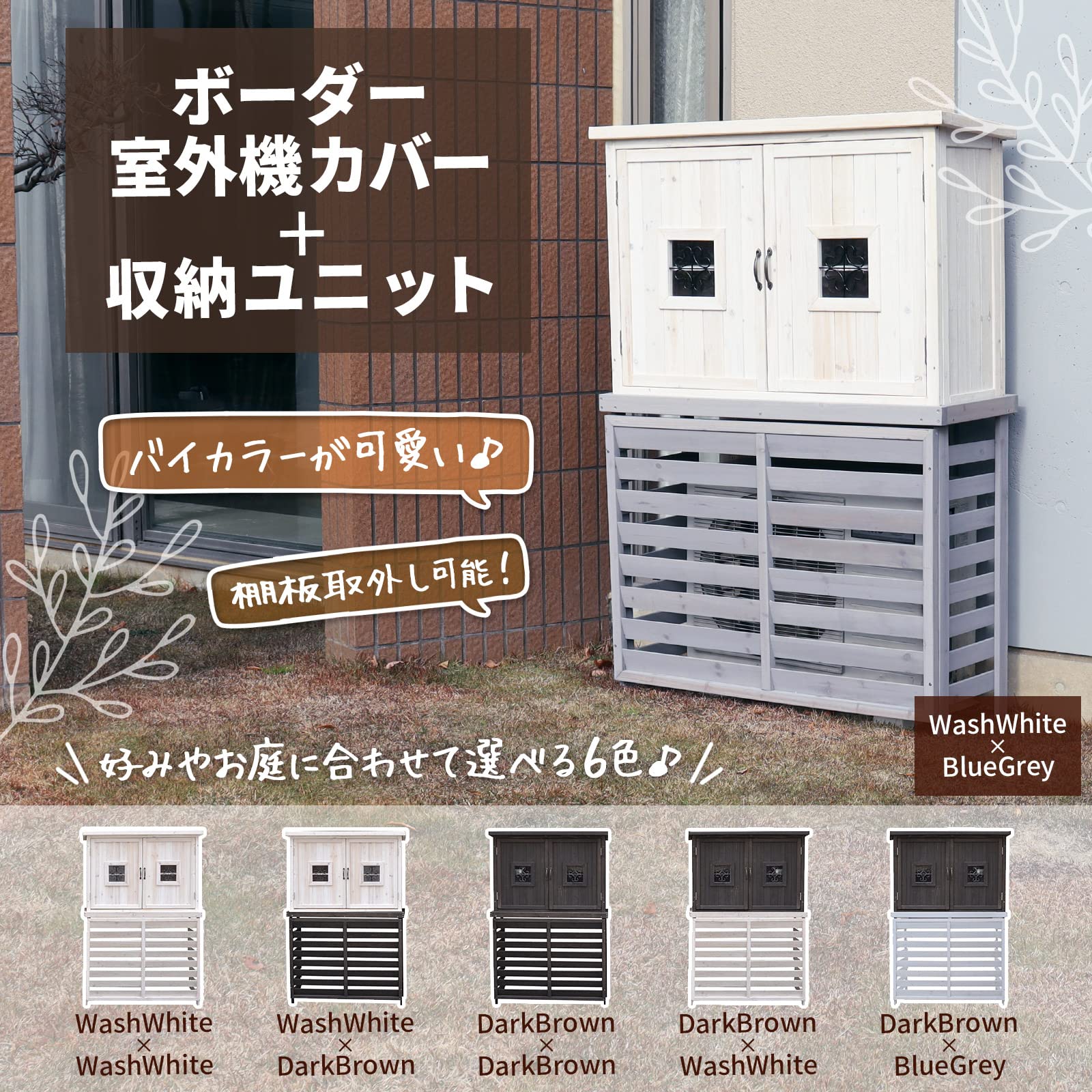 Amazon.co.jp: ガーデンガーデン ボーダーエアコン室外機カバー