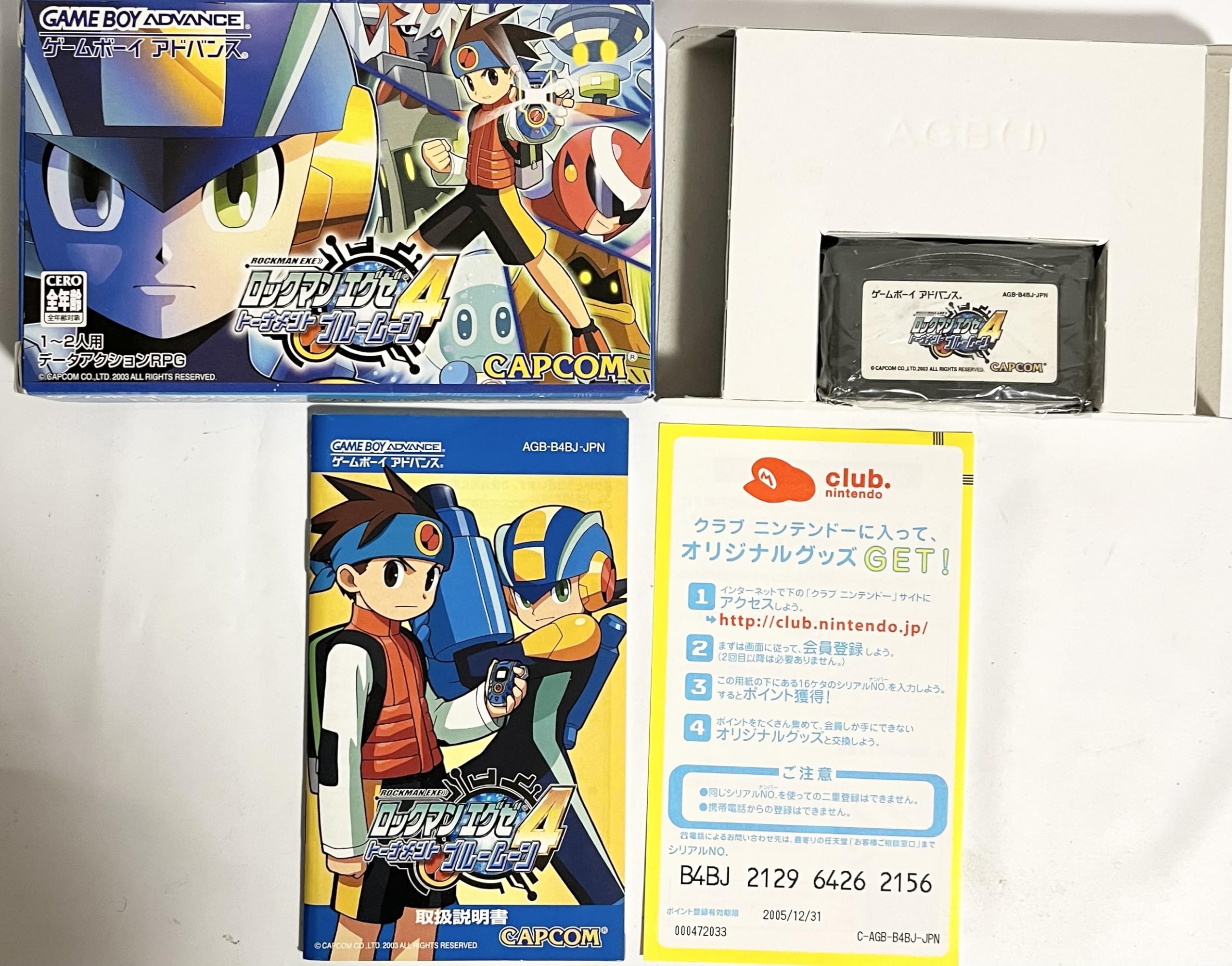 Amazon | ロックマンエグゼ4トーナメント ブルームーン | ゲームソフト