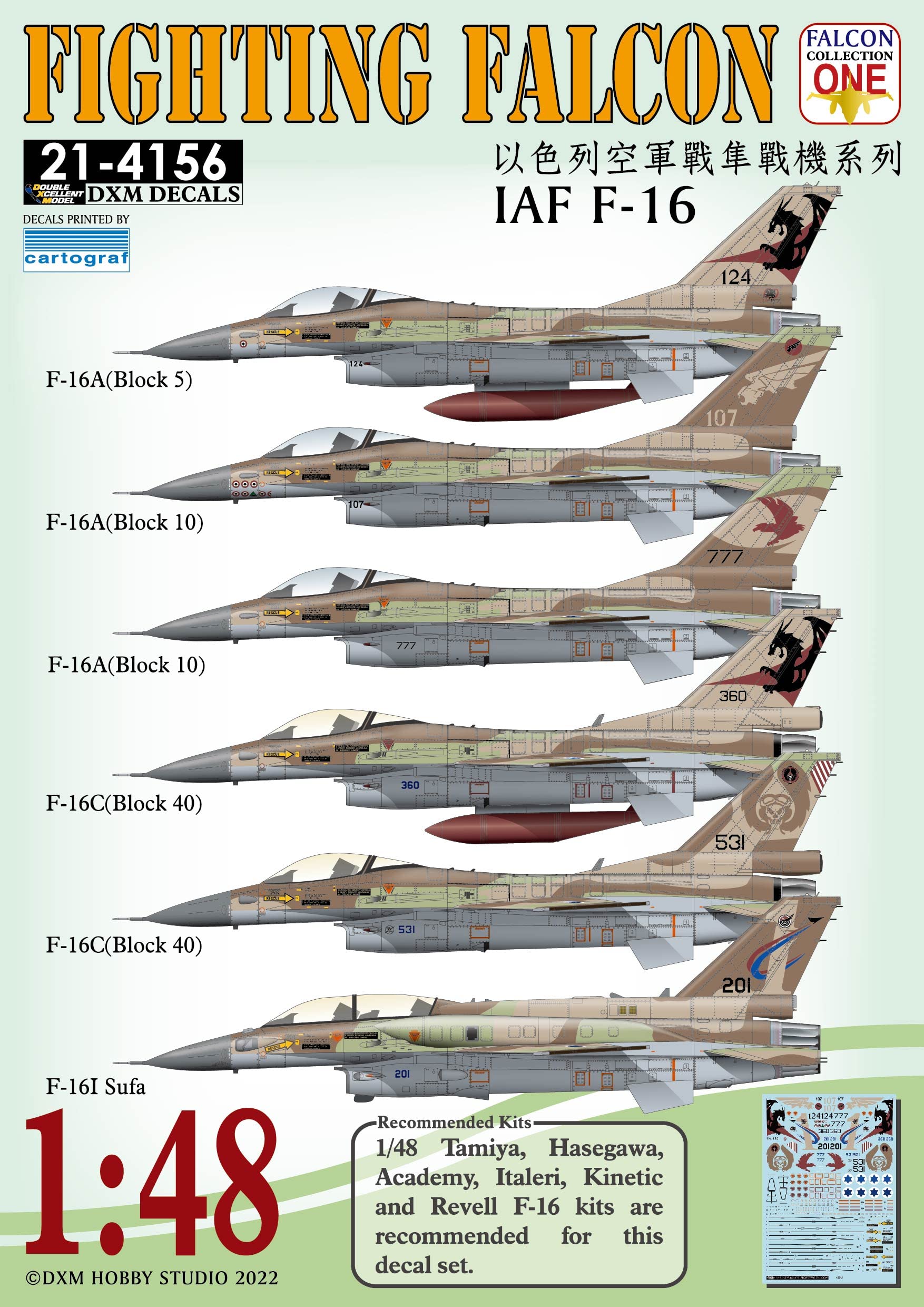 Amazon | DXMデカール 1/48 [21-4156]イスラエル空軍 F-16