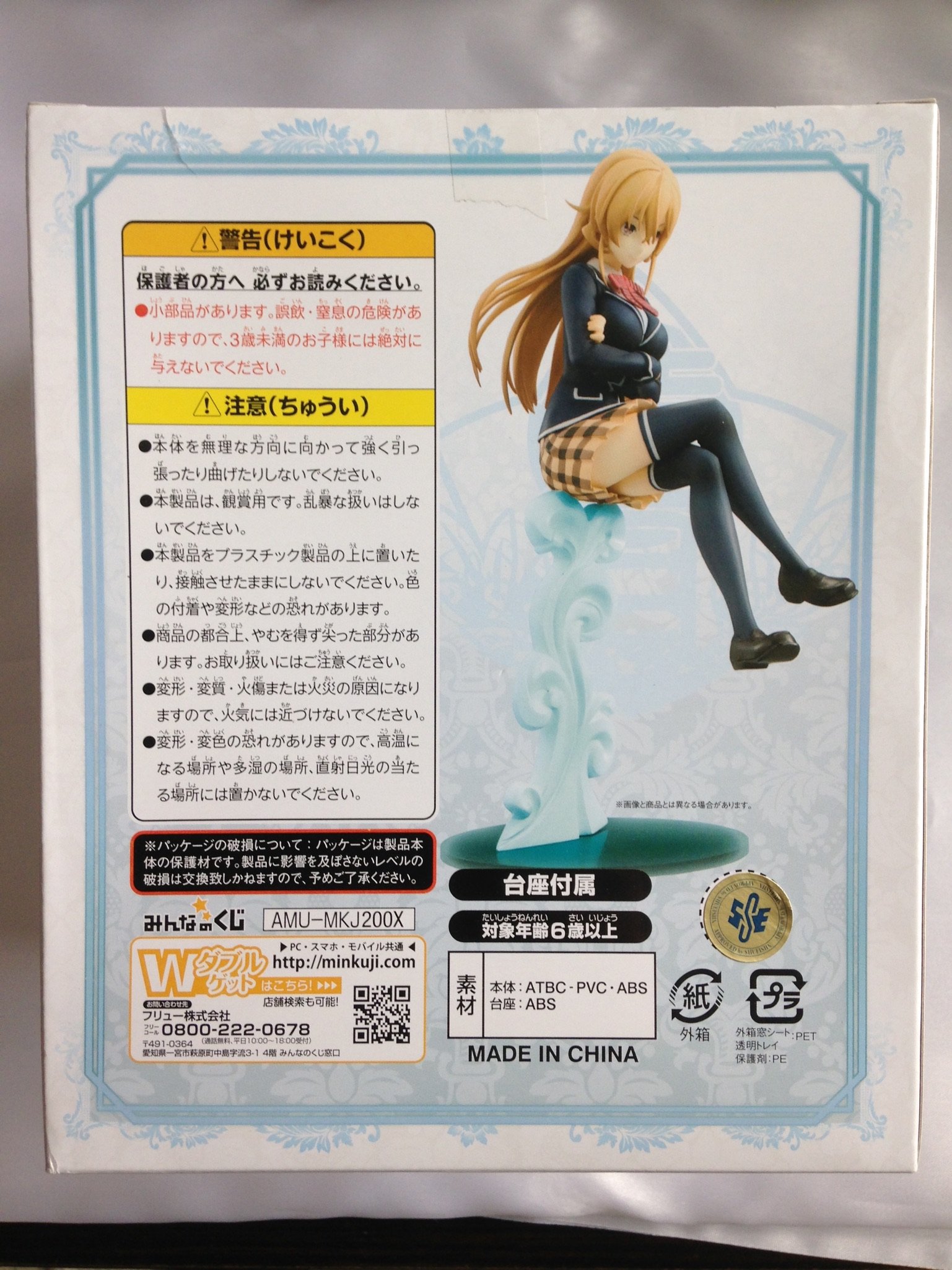 Amazon.co.jp: みんなのくじ 食戟のソーマ くじ処ゆきひら ラスト