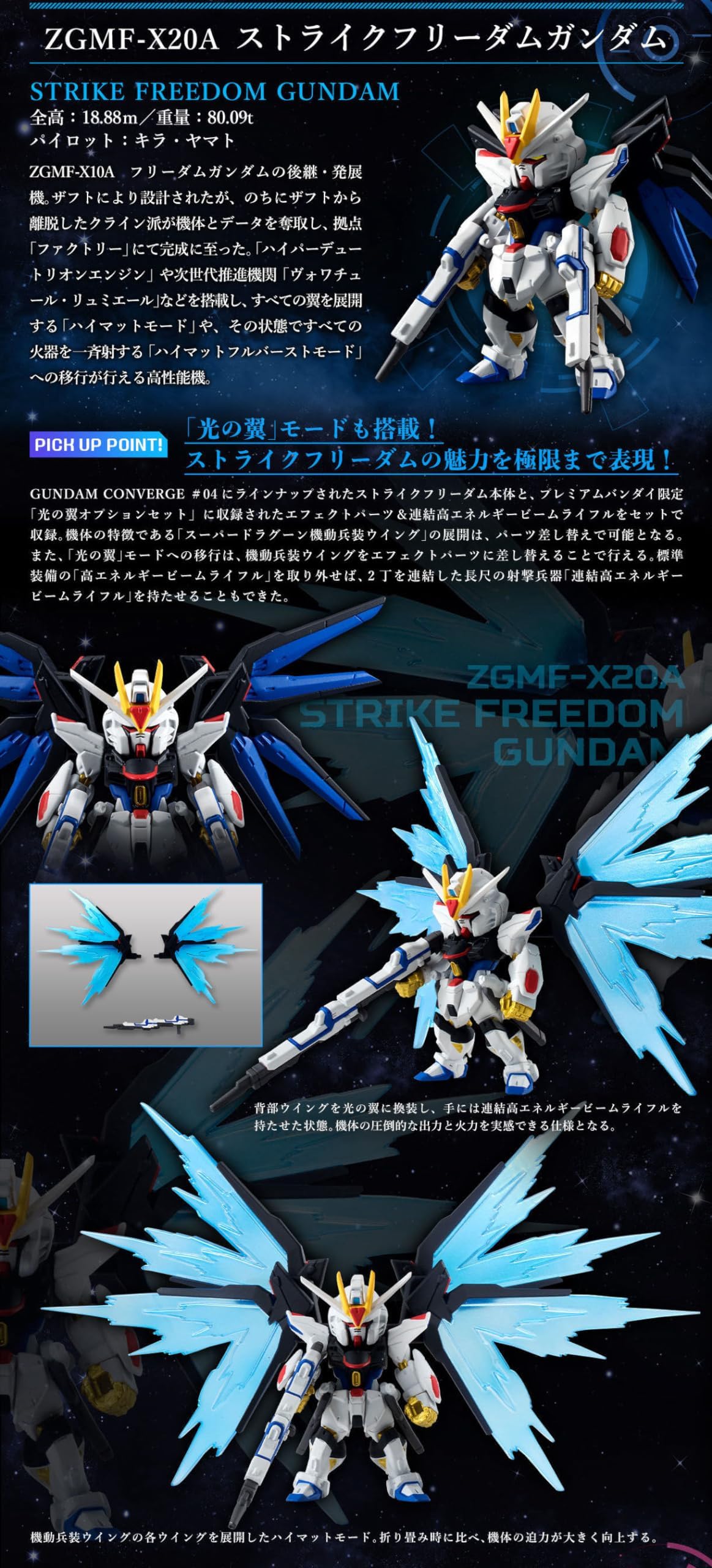 Amazon | FW GUNDAM CONVERGE 機動戦士ガンダムSEED DESTINY 3体セット