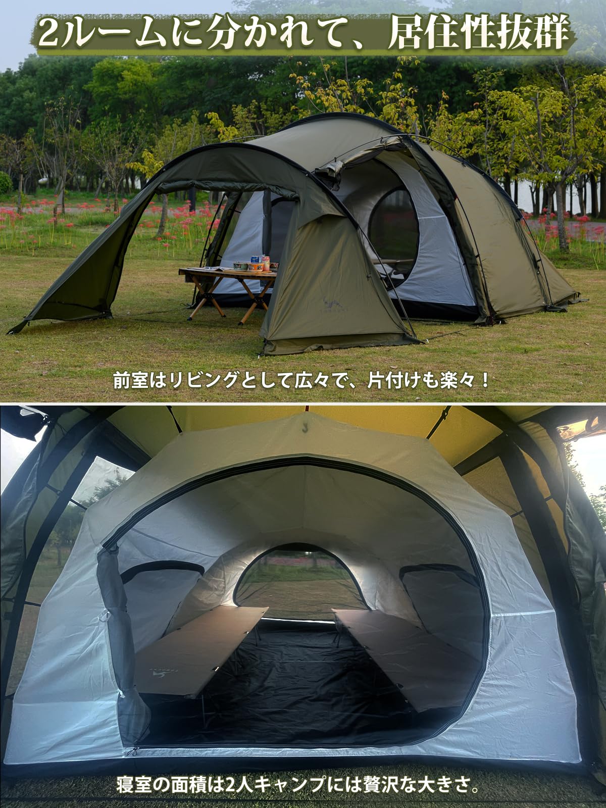 Amazon.co.jp: TOMOUNT トンネルテント 2ルームテント 2人用 ツー