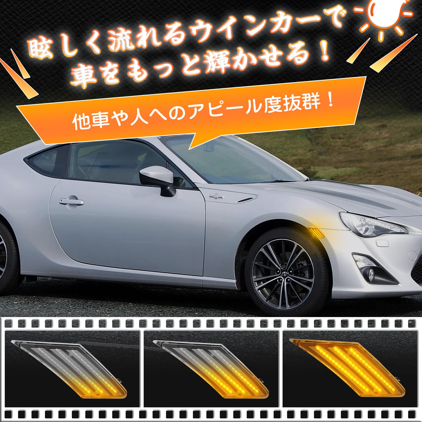 Amazon | GemPro トヨタ適用86 FT86 GT86 サイドマーカー